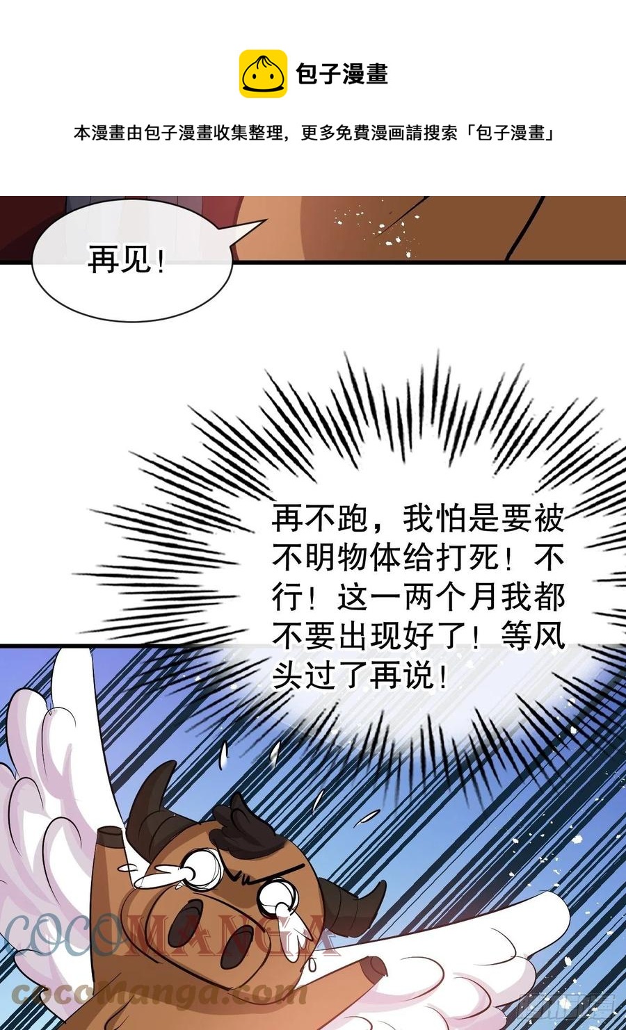 第83话 你是谁？16
