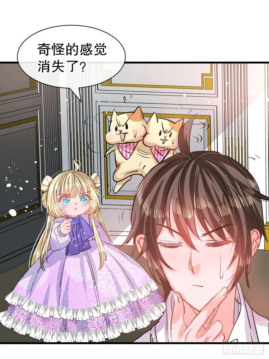第83话 你是谁？19