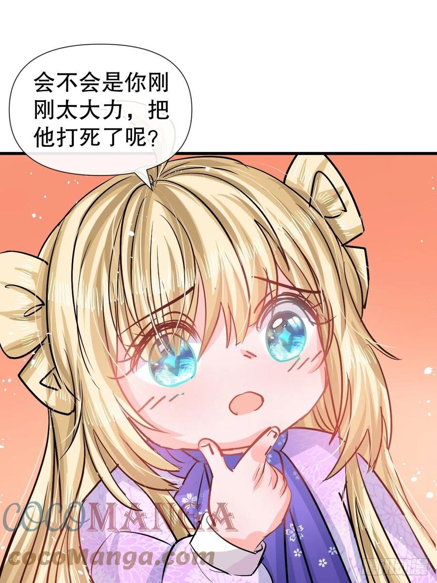 第83话 你是谁？20
