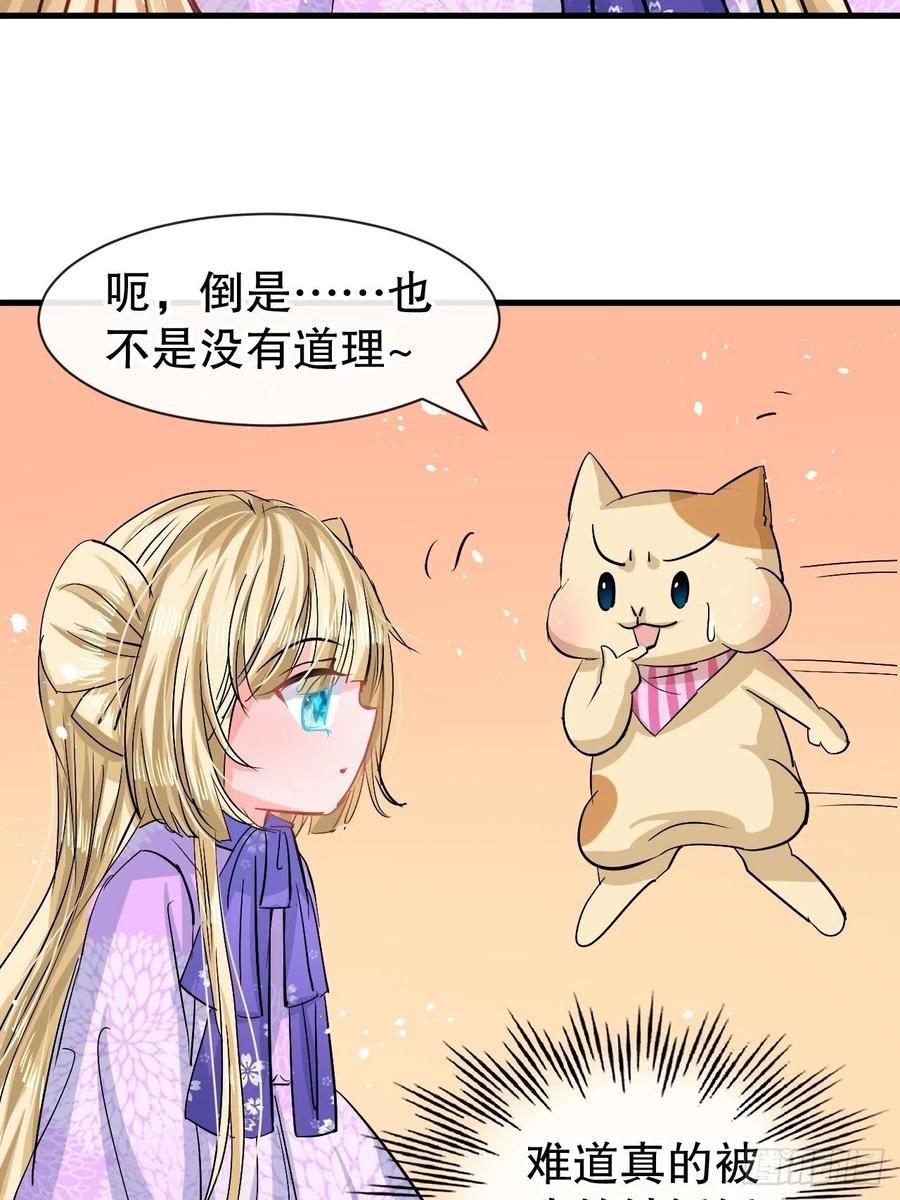第83话 你是谁？21