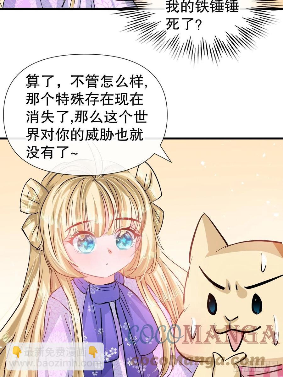 第83话 你是谁？22