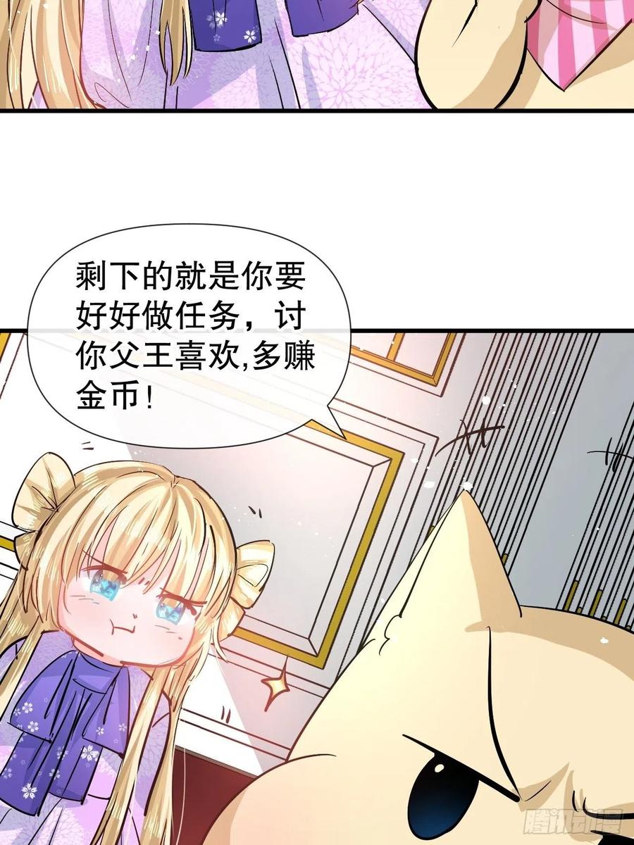 第83话 你是谁？23