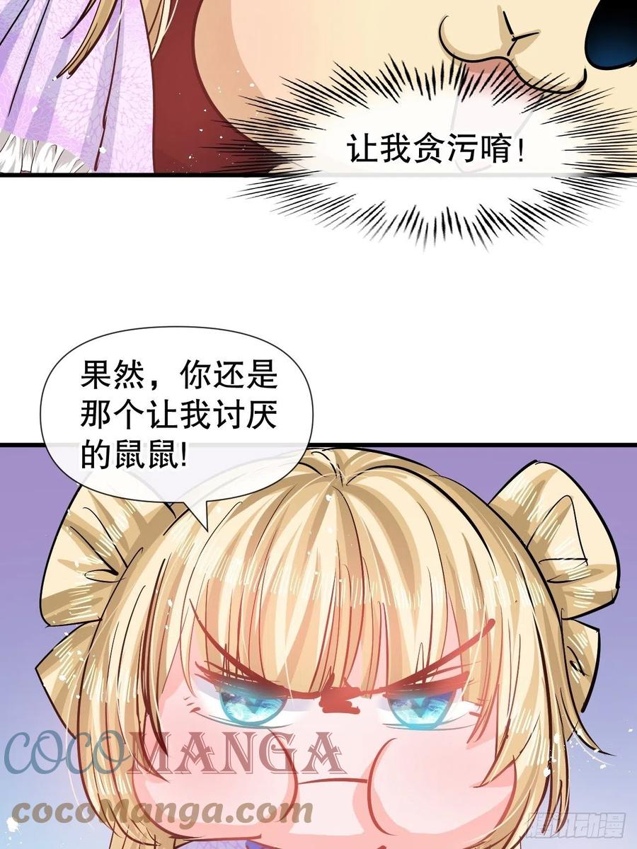 第83话 你是谁？24