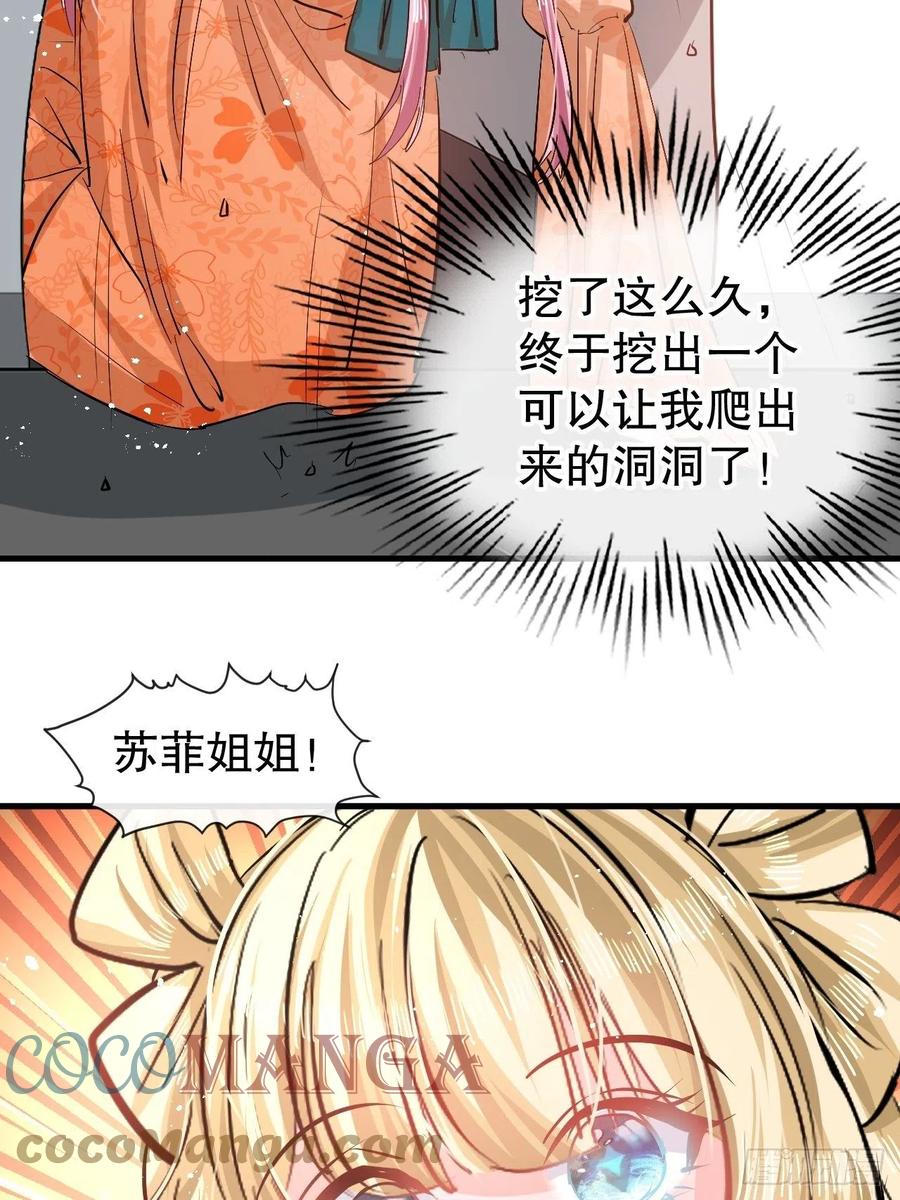 第83话 你是谁？26