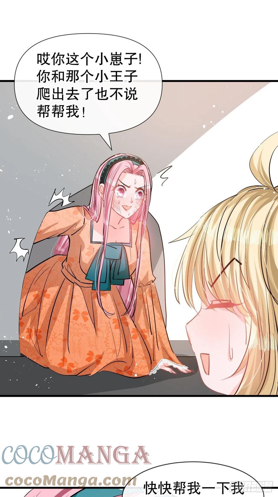第83话 你是谁？28