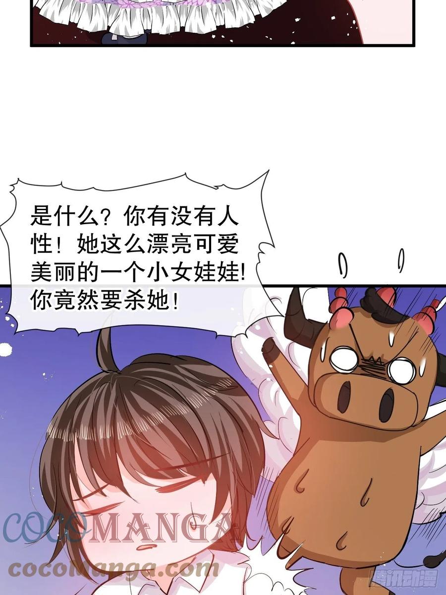 第83话 你是谁？6