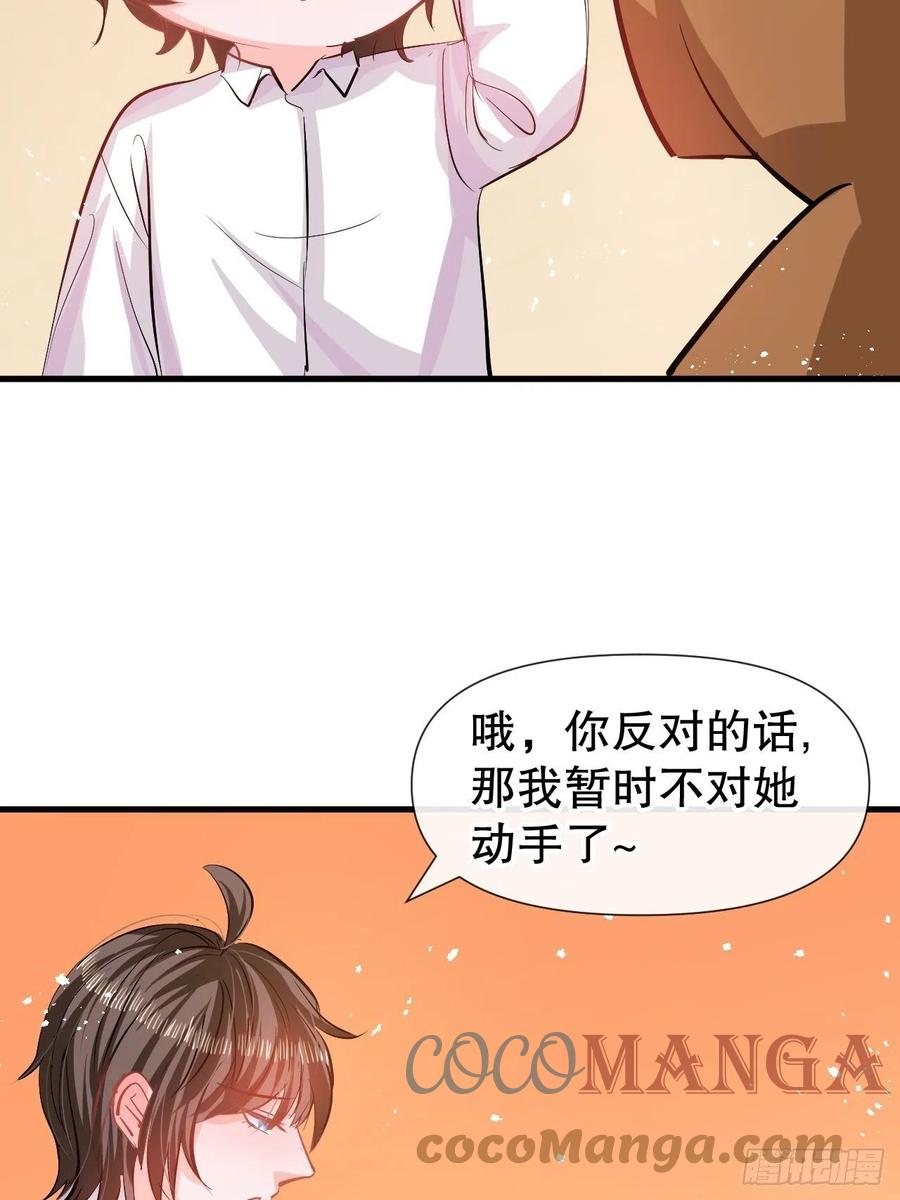 第83话 你是谁？8