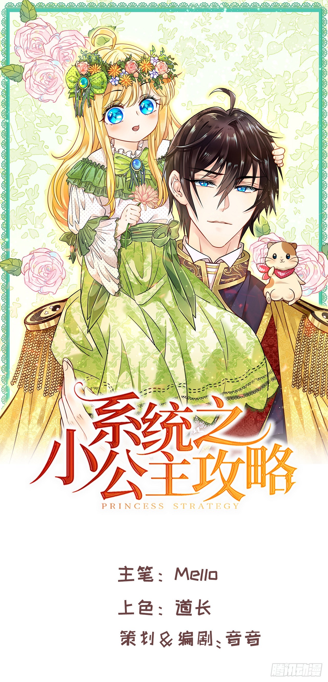 第131话 你们太过分了！0