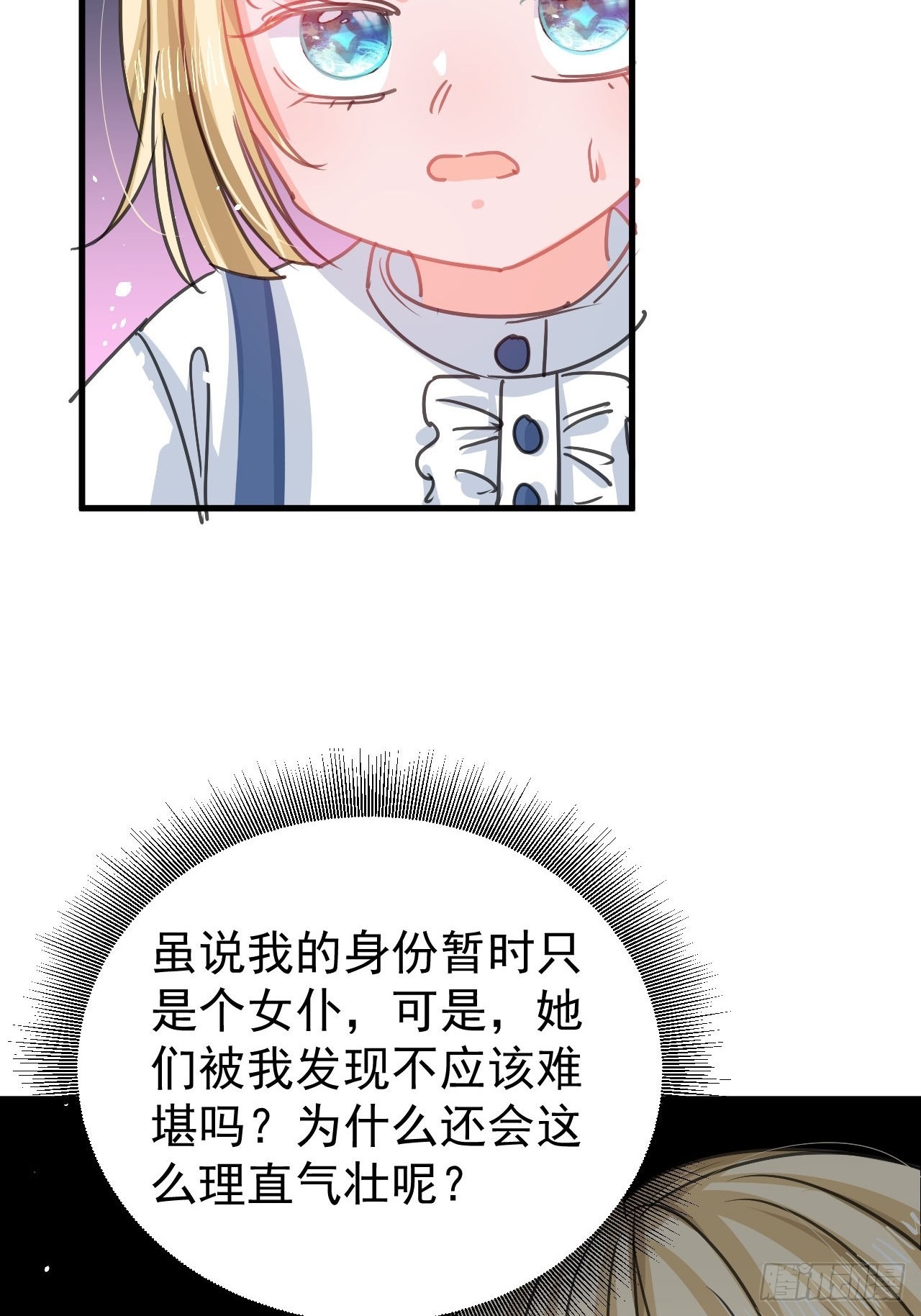 第131话 你们太过分了！17