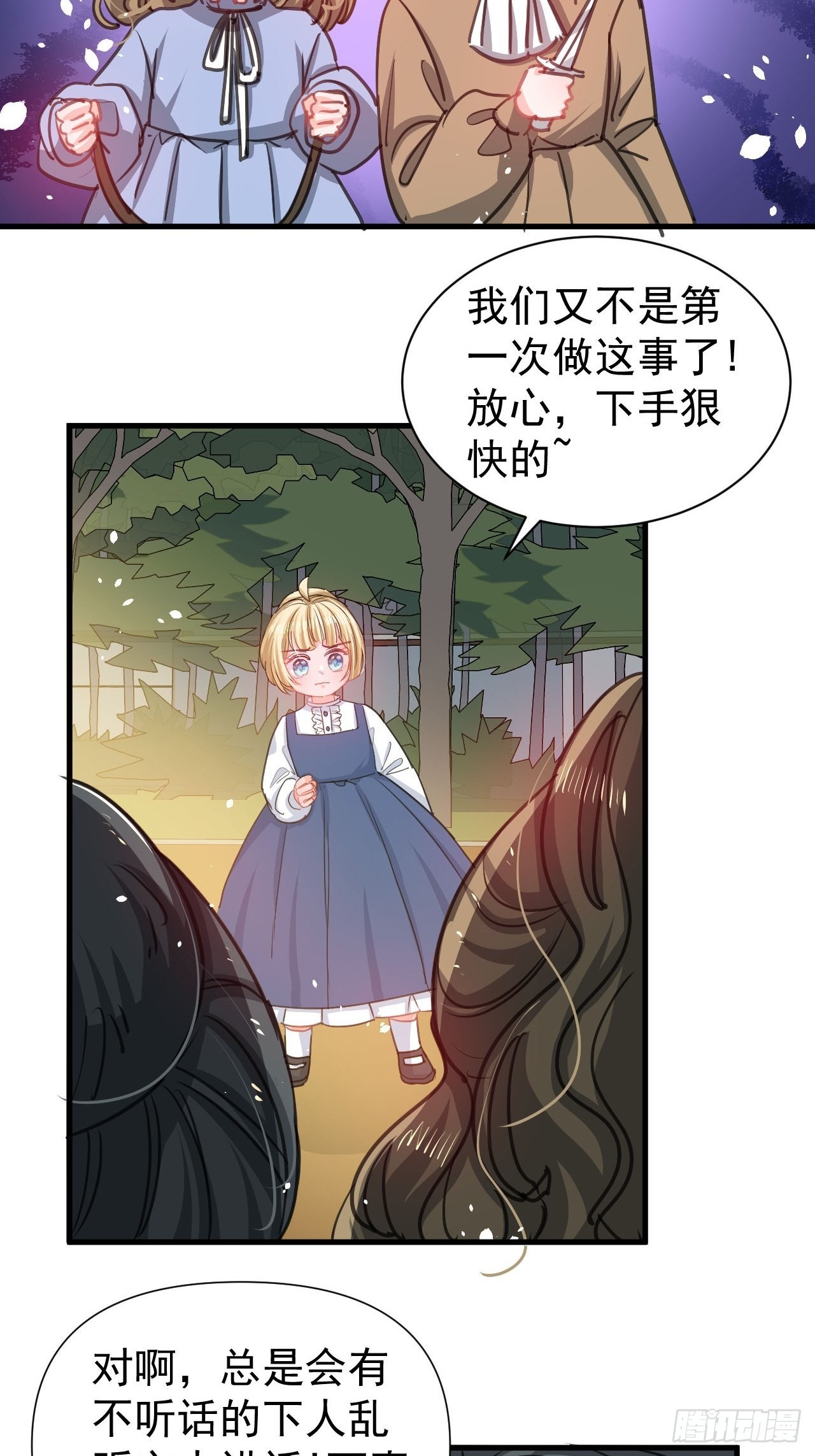 第131话 你们太过分了！21