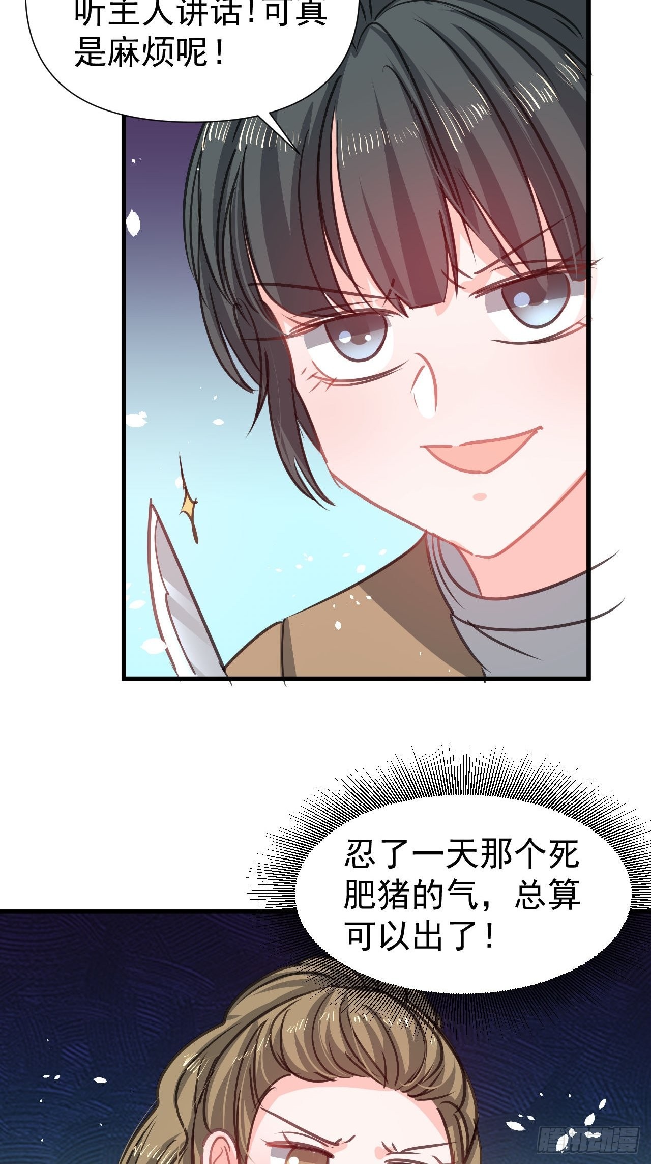 第131话 你们太过分了！22