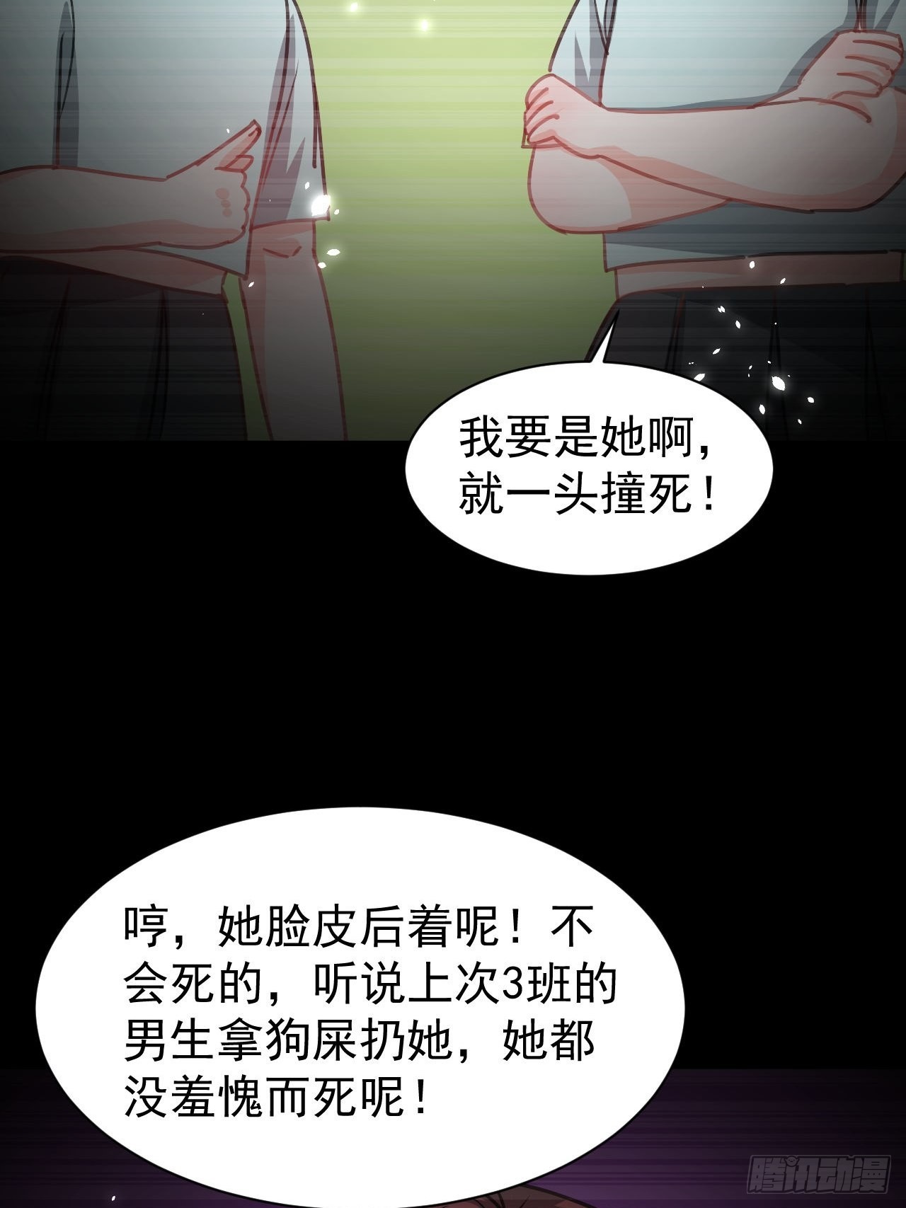 第131话 你们太过分了！28