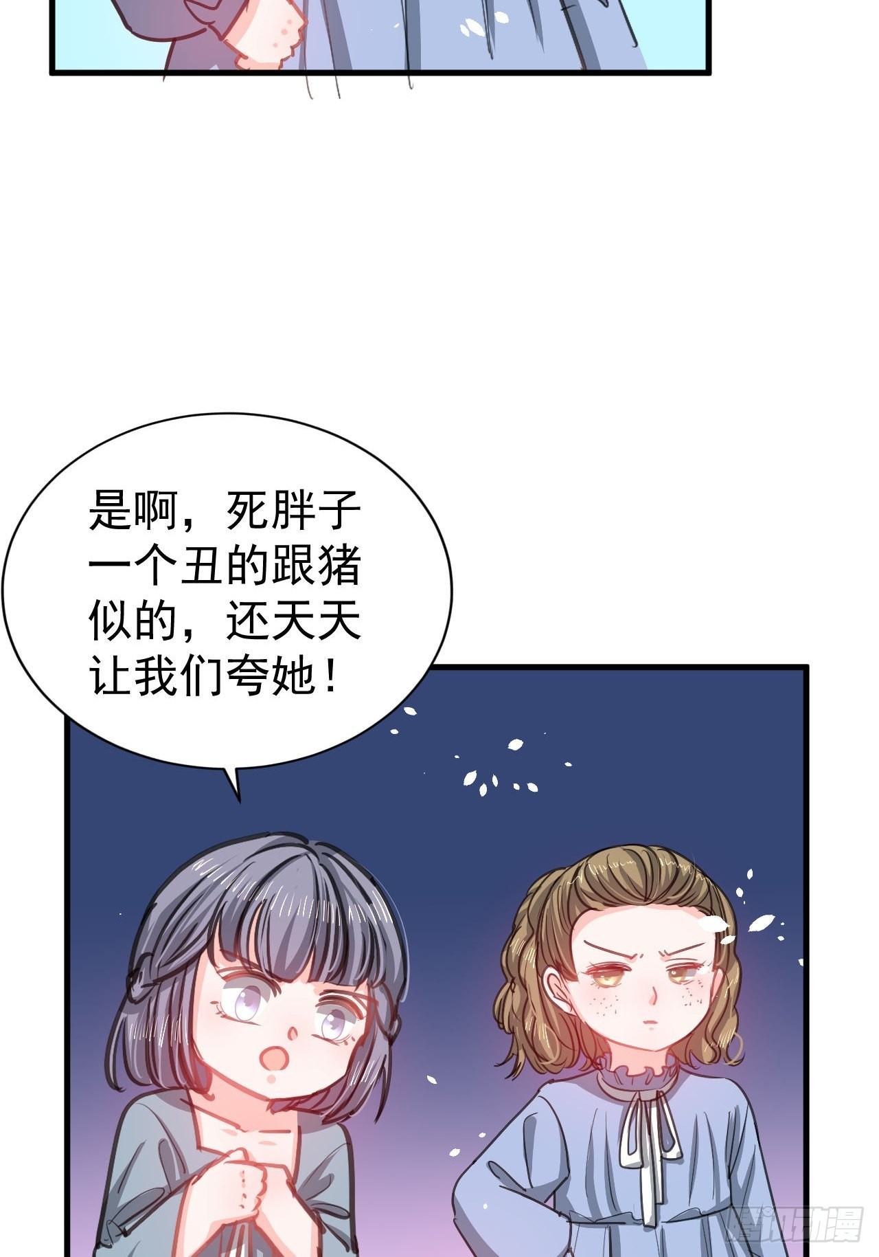 第131话 你们太过分了！7