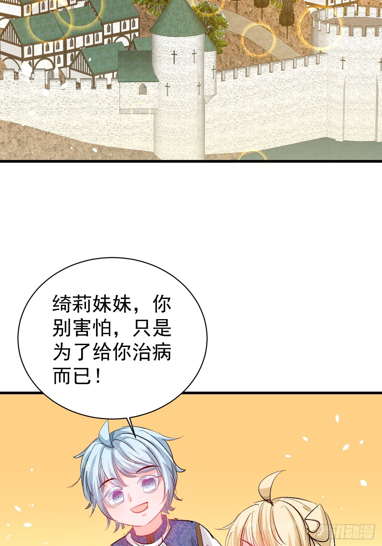第136话 治疗17