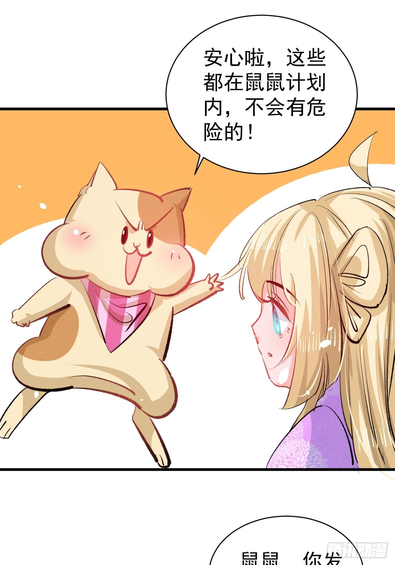 第136话 治疗19