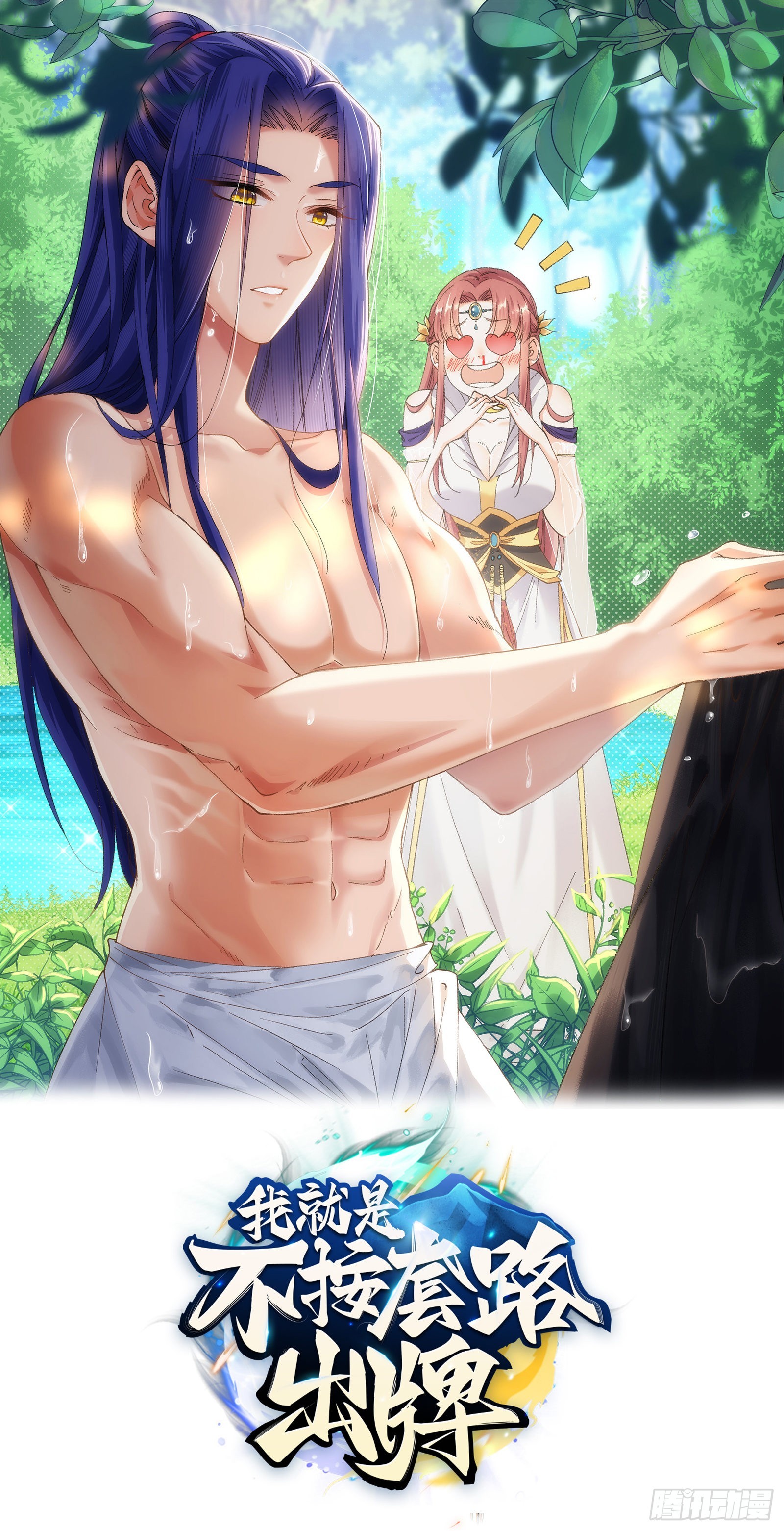 第86话 宝贝详解0
