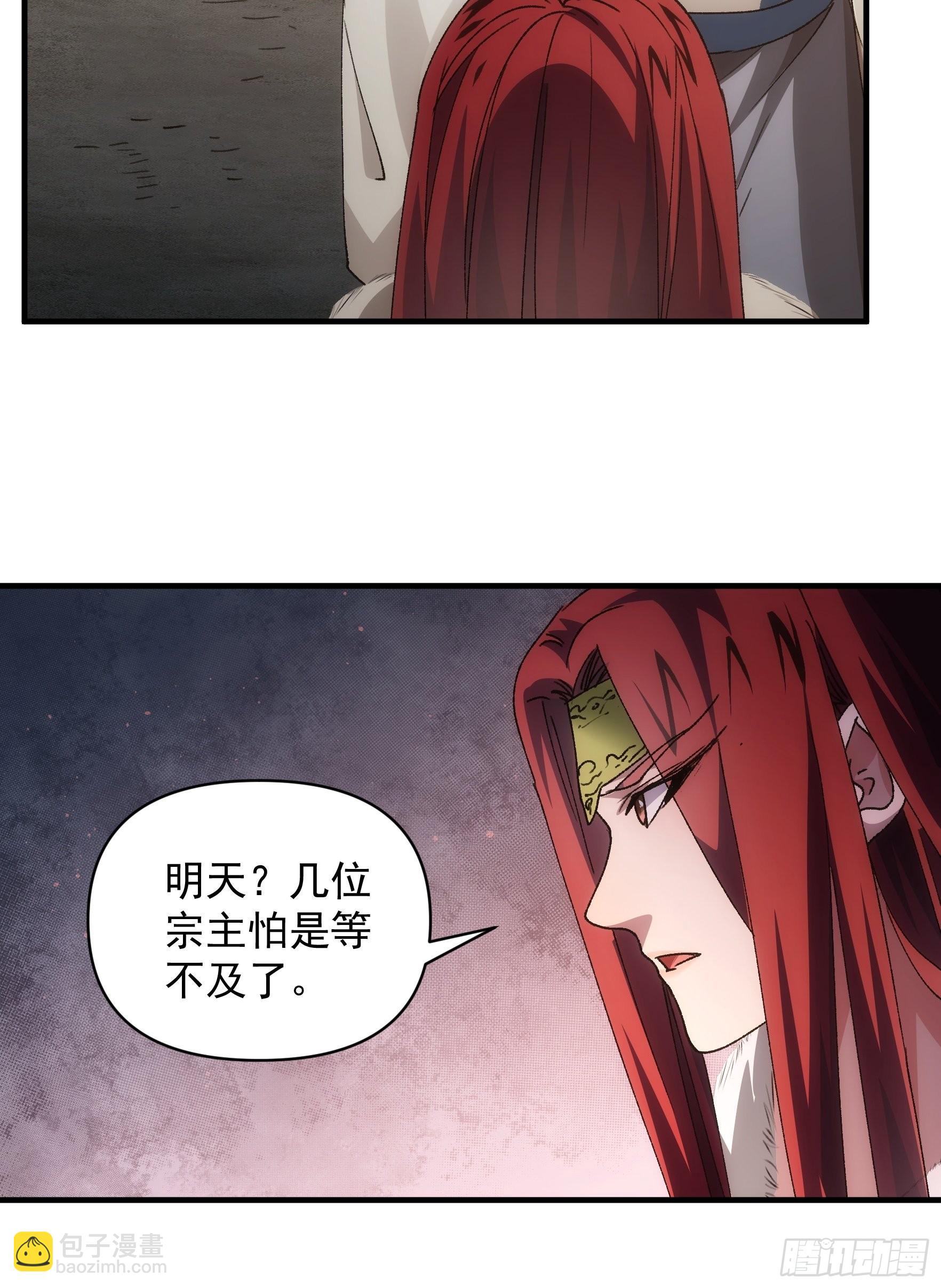 第86话 宝贝详解10