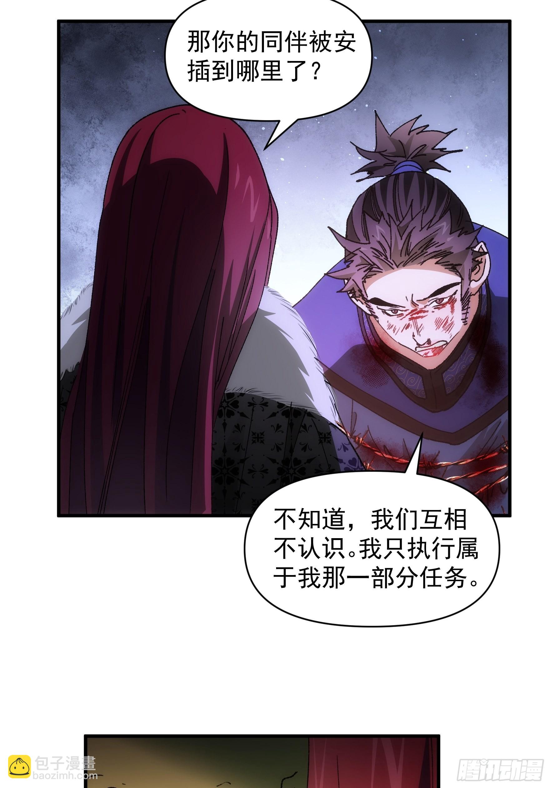 第86话 宝贝详解16