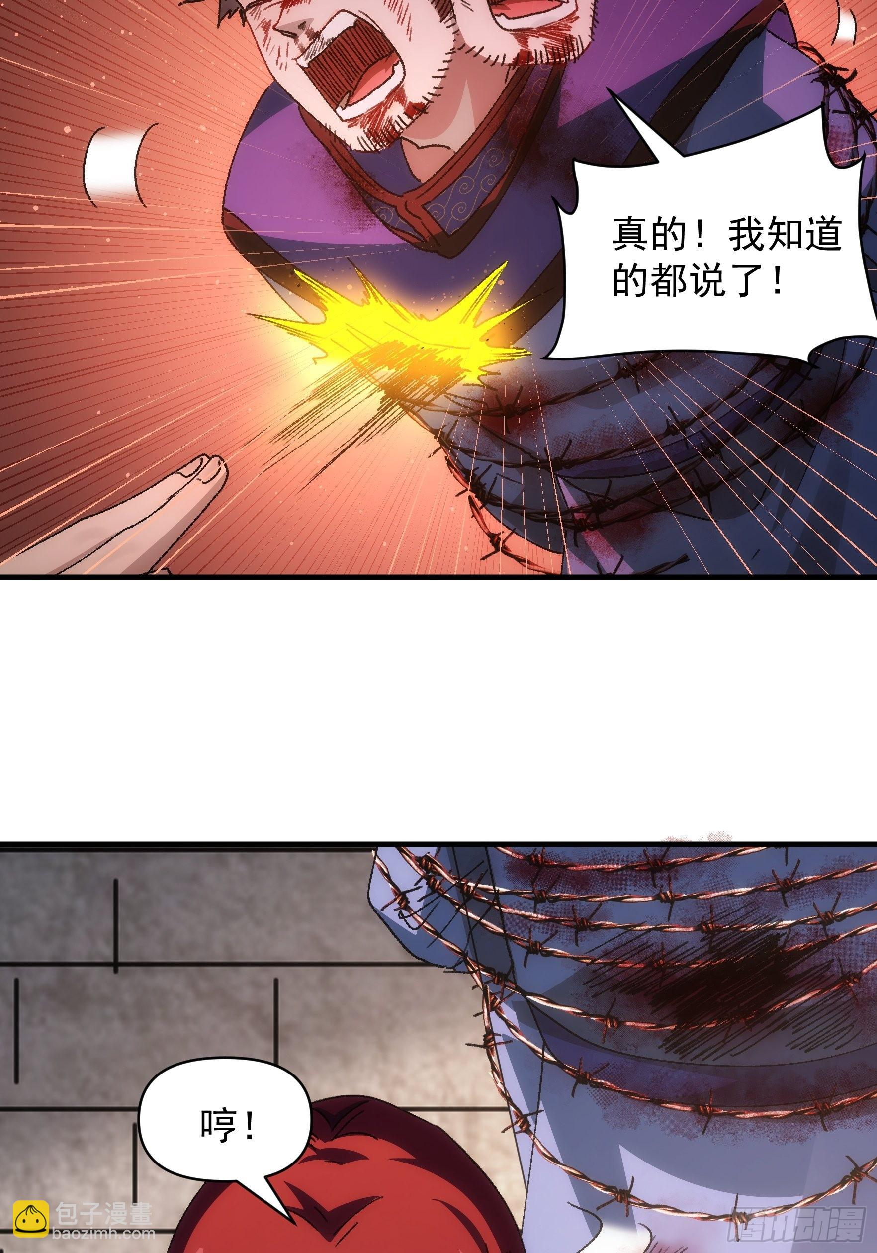 第86话 宝贝详解18