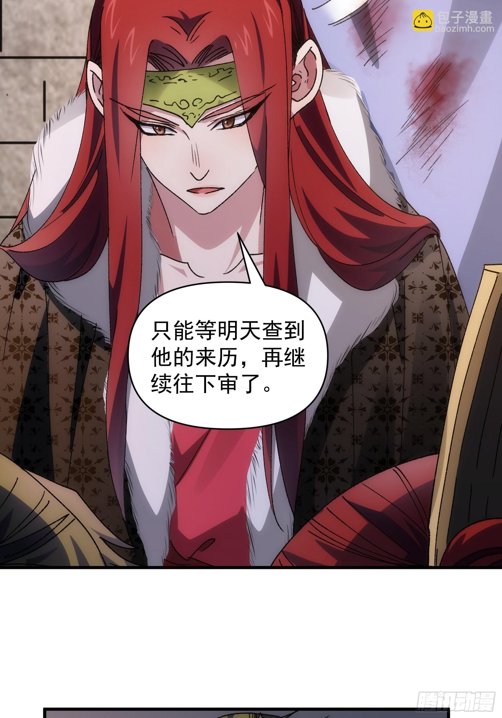 第86话 宝贝详解19