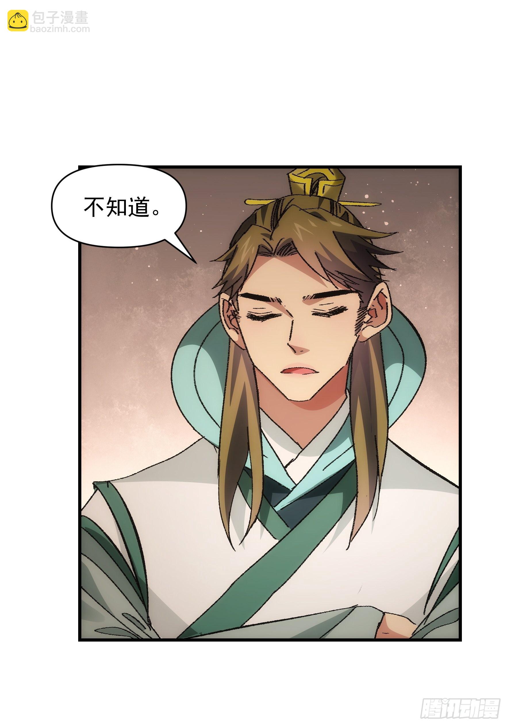 第86话 宝贝详解23