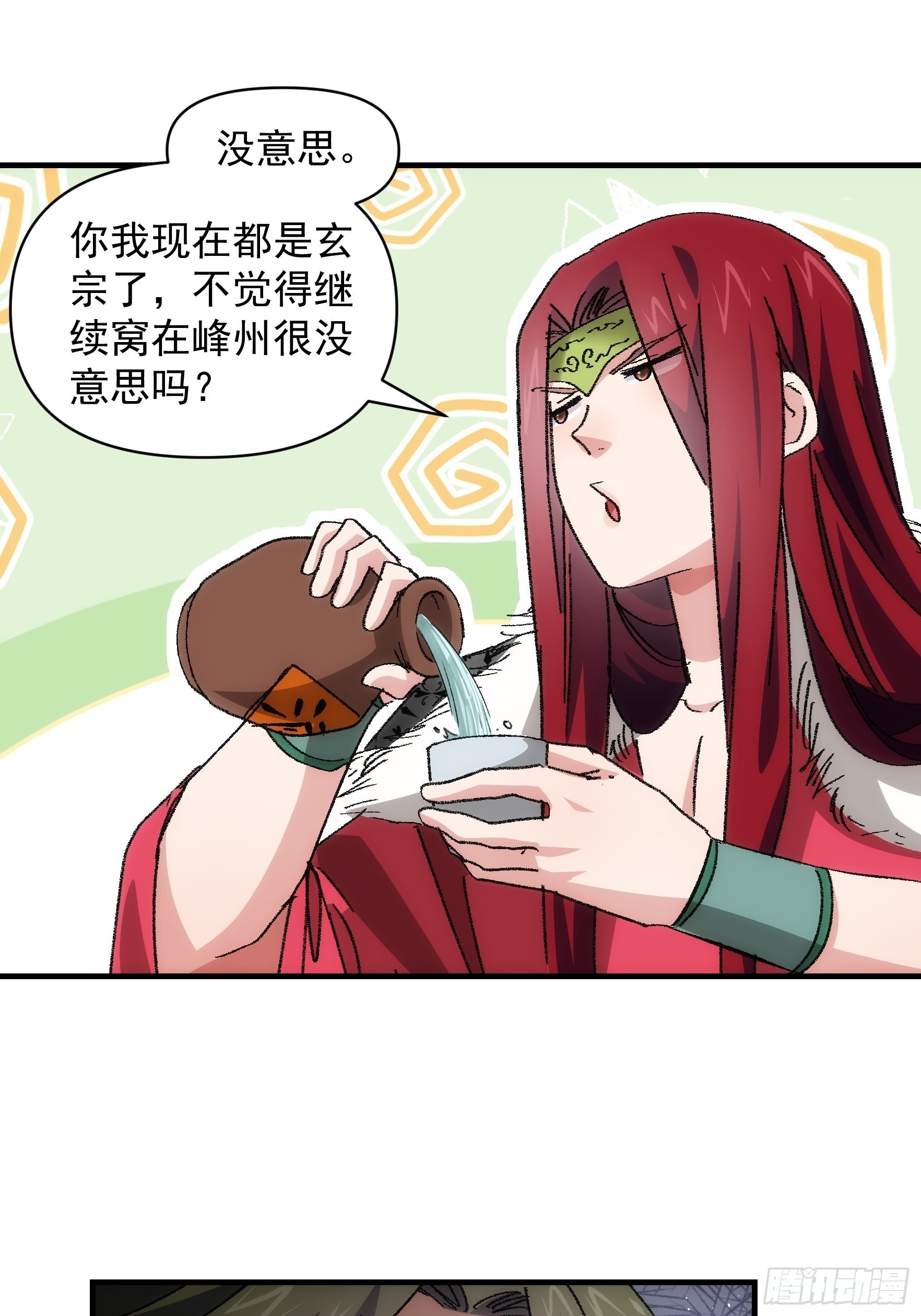 第86话 宝贝详解24