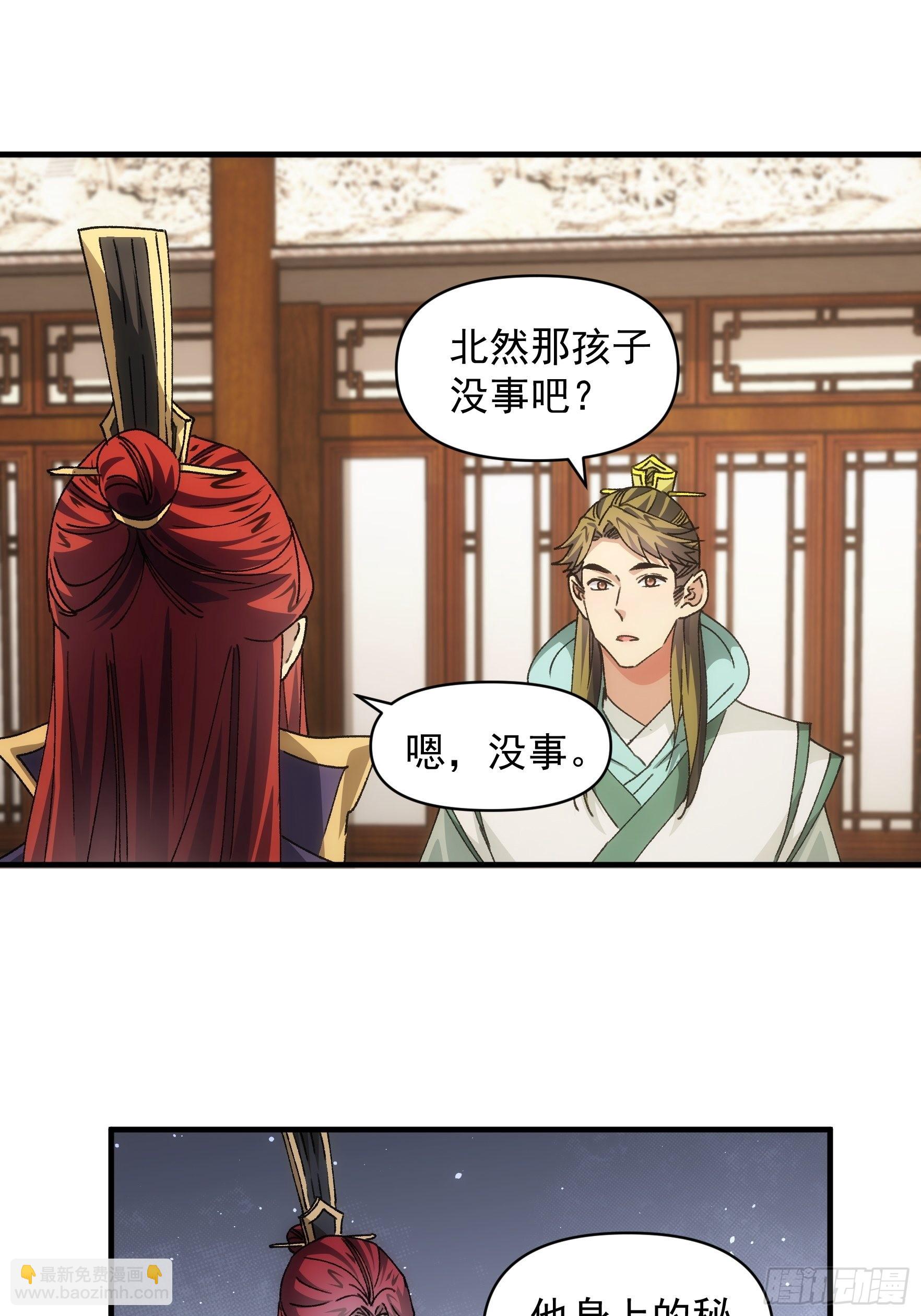 第86话 宝贝详解3