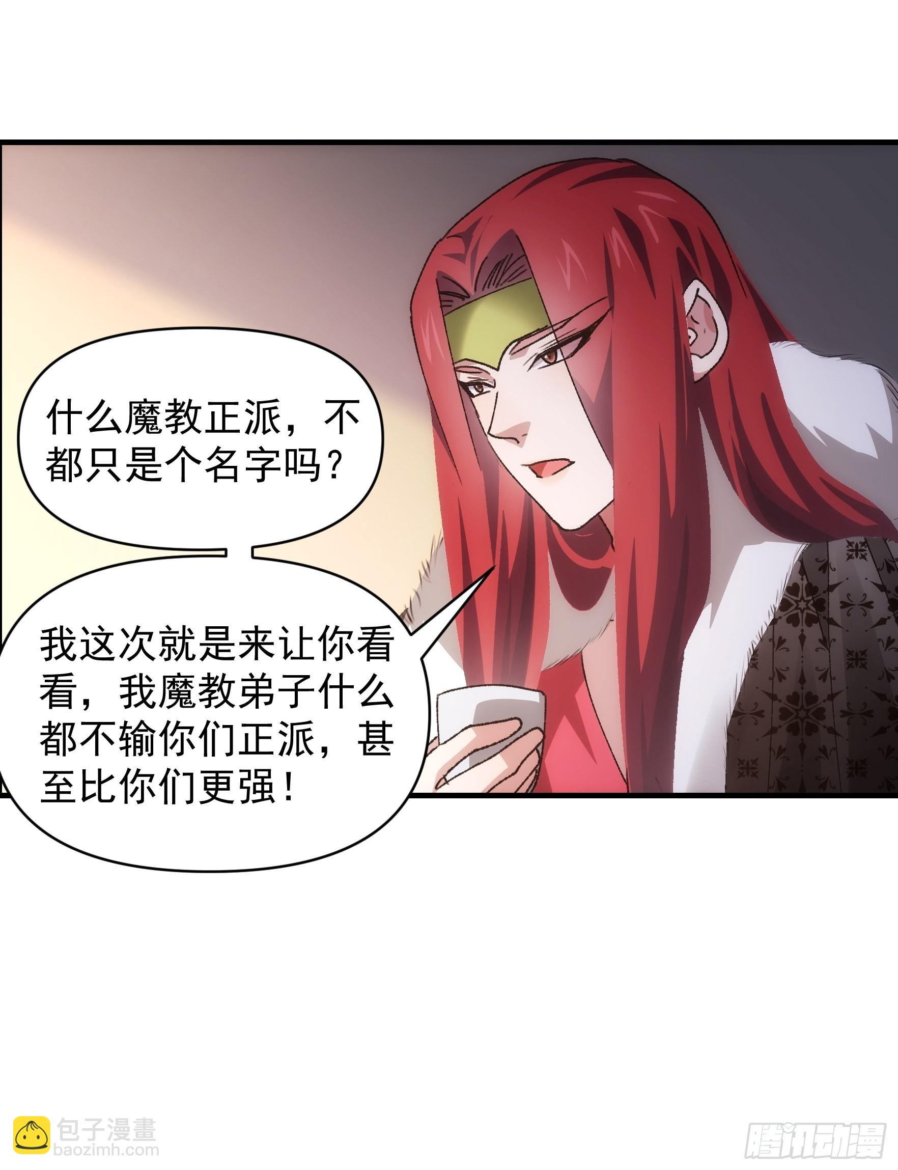 第86话 宝贝详解30