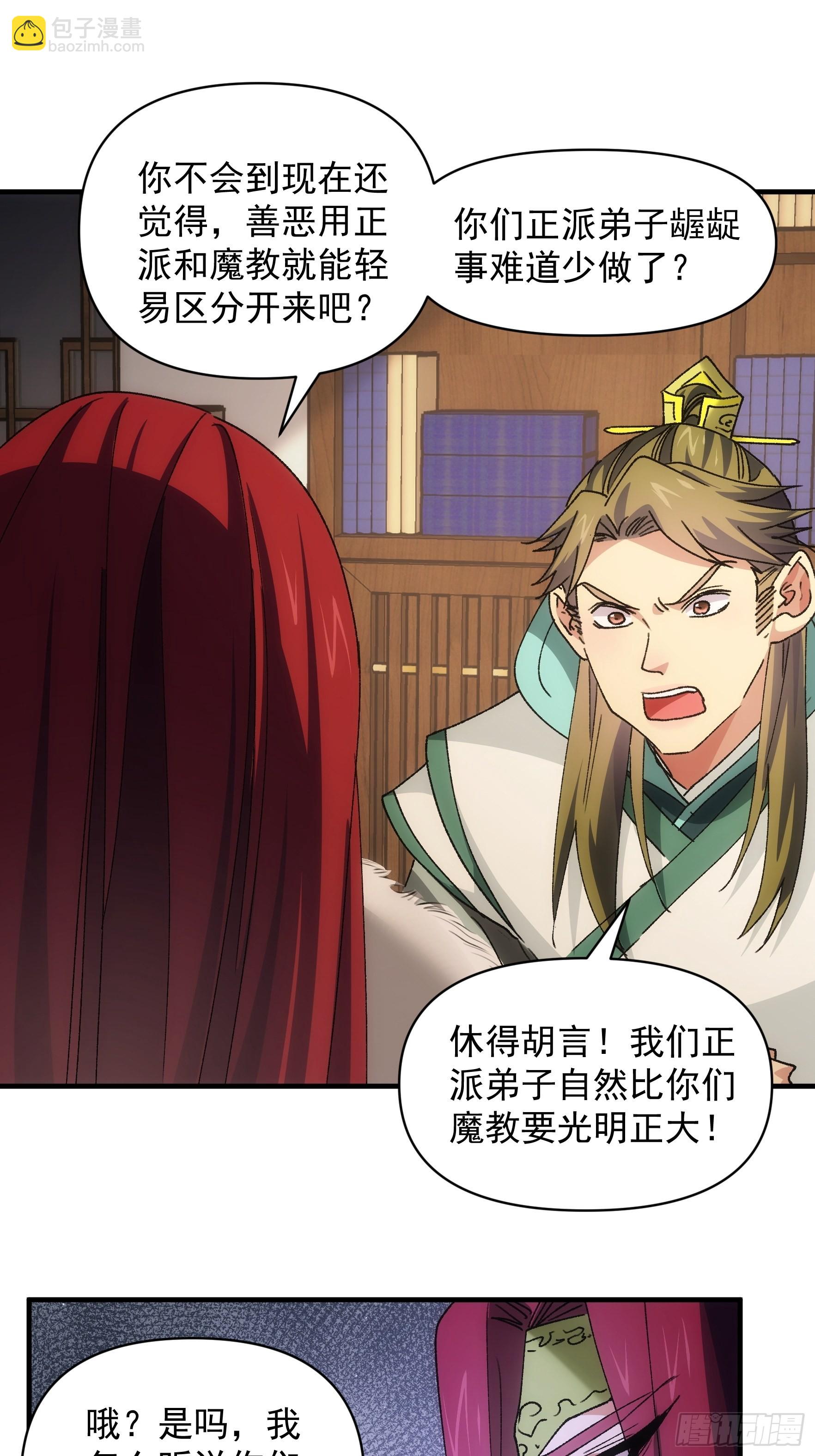 第86话 宝贝详解31