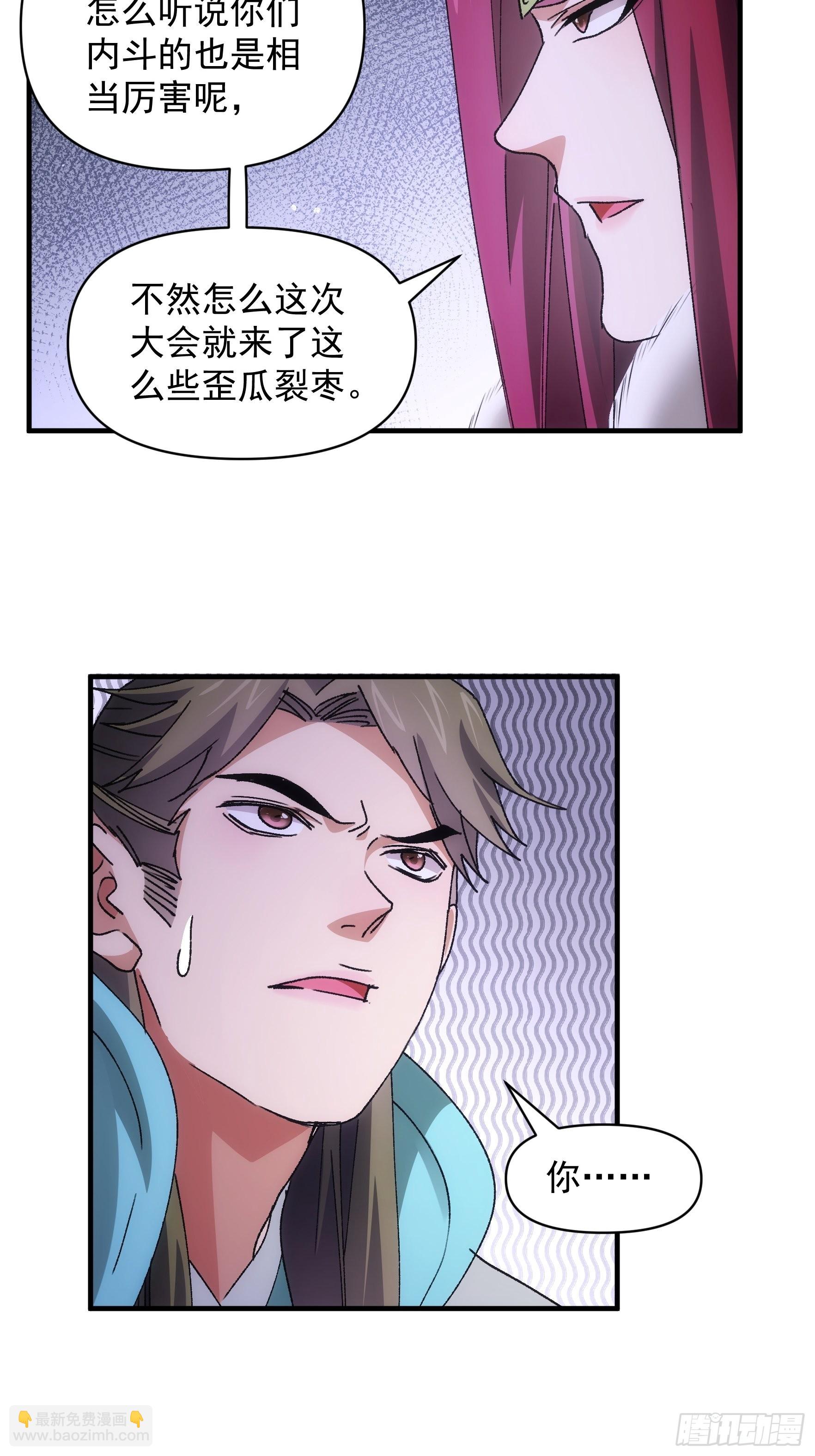 第86话 宝贝详解32