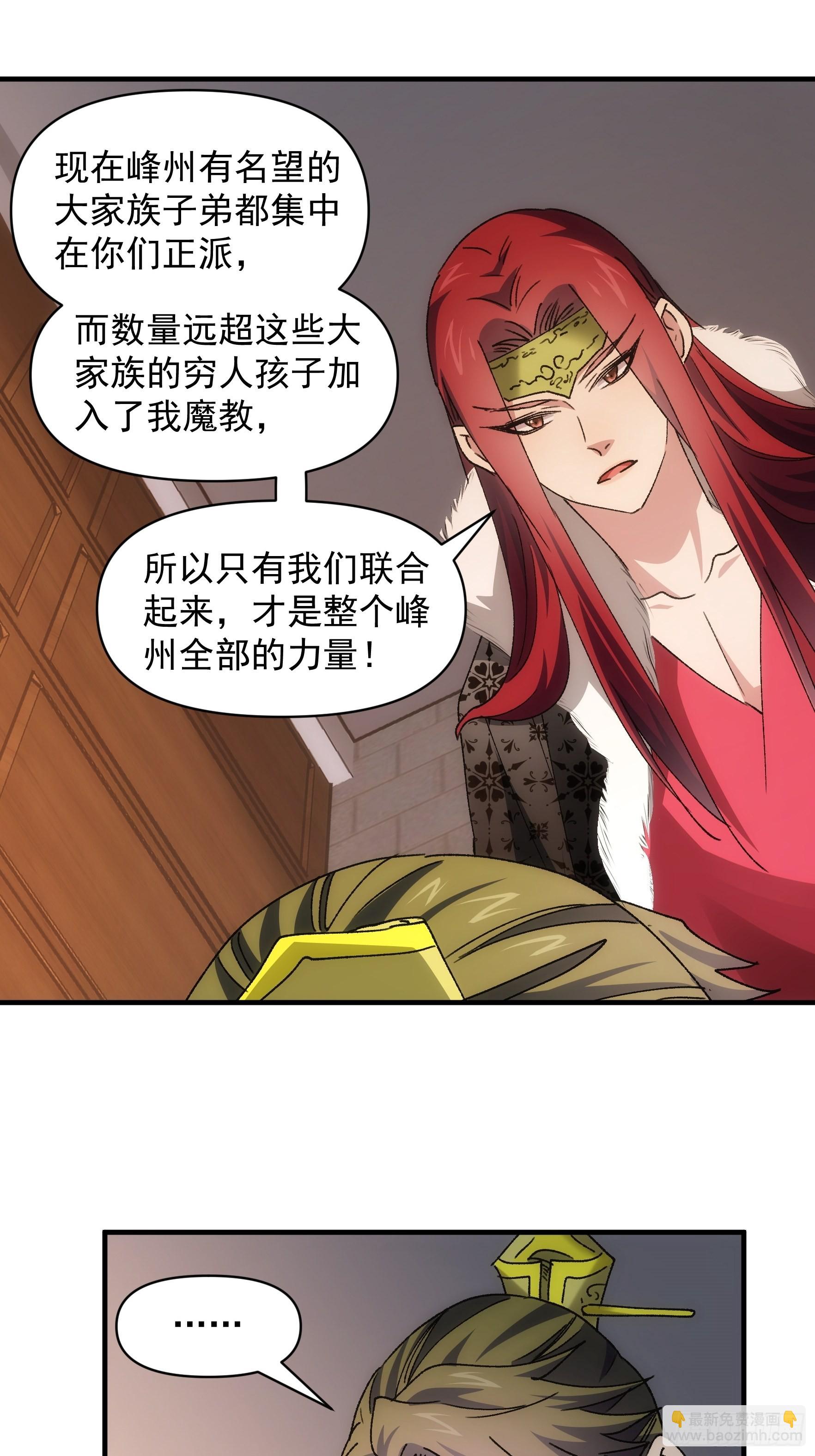 第86话 宝贝详解33