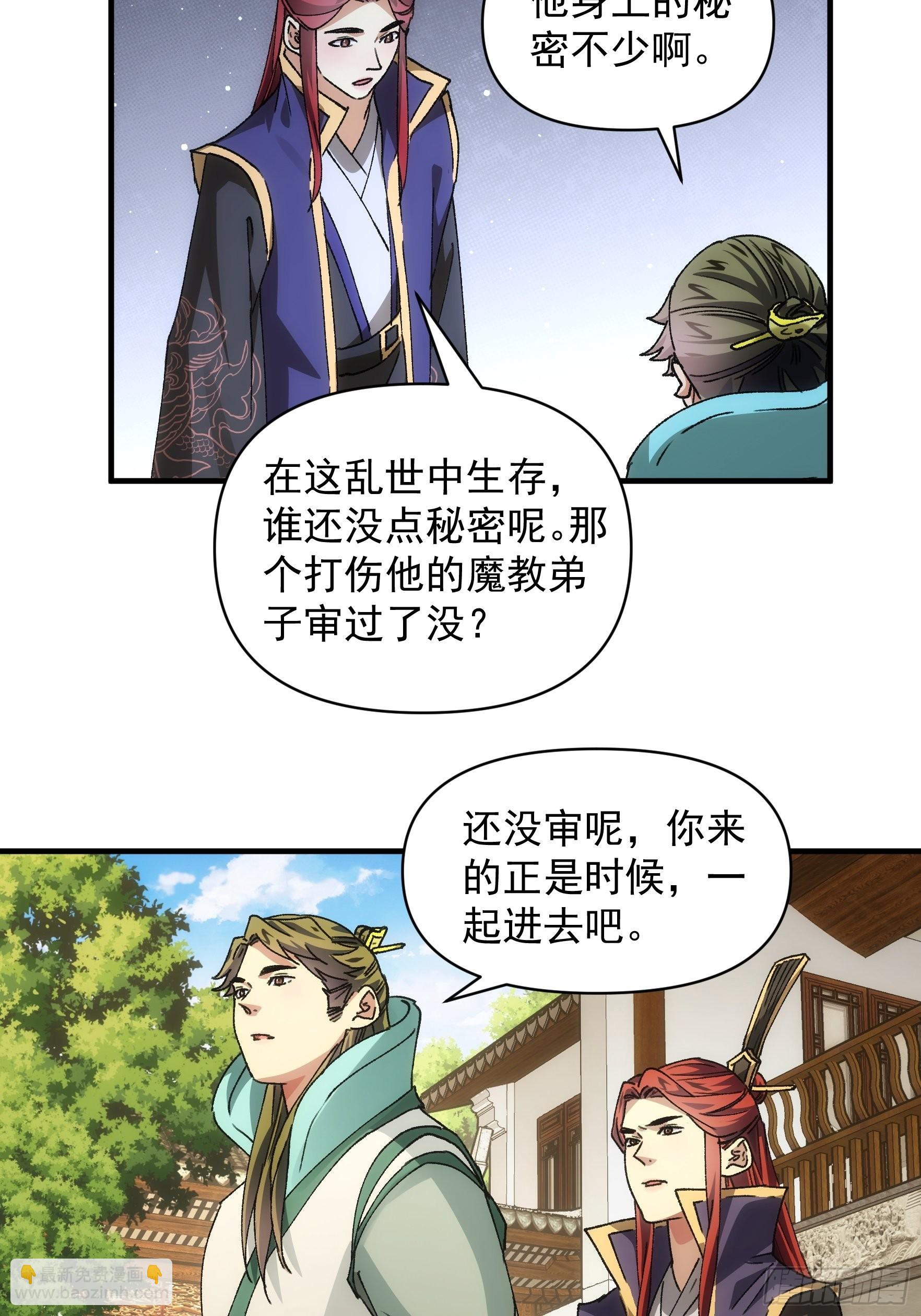 第86话 宝贝详解4