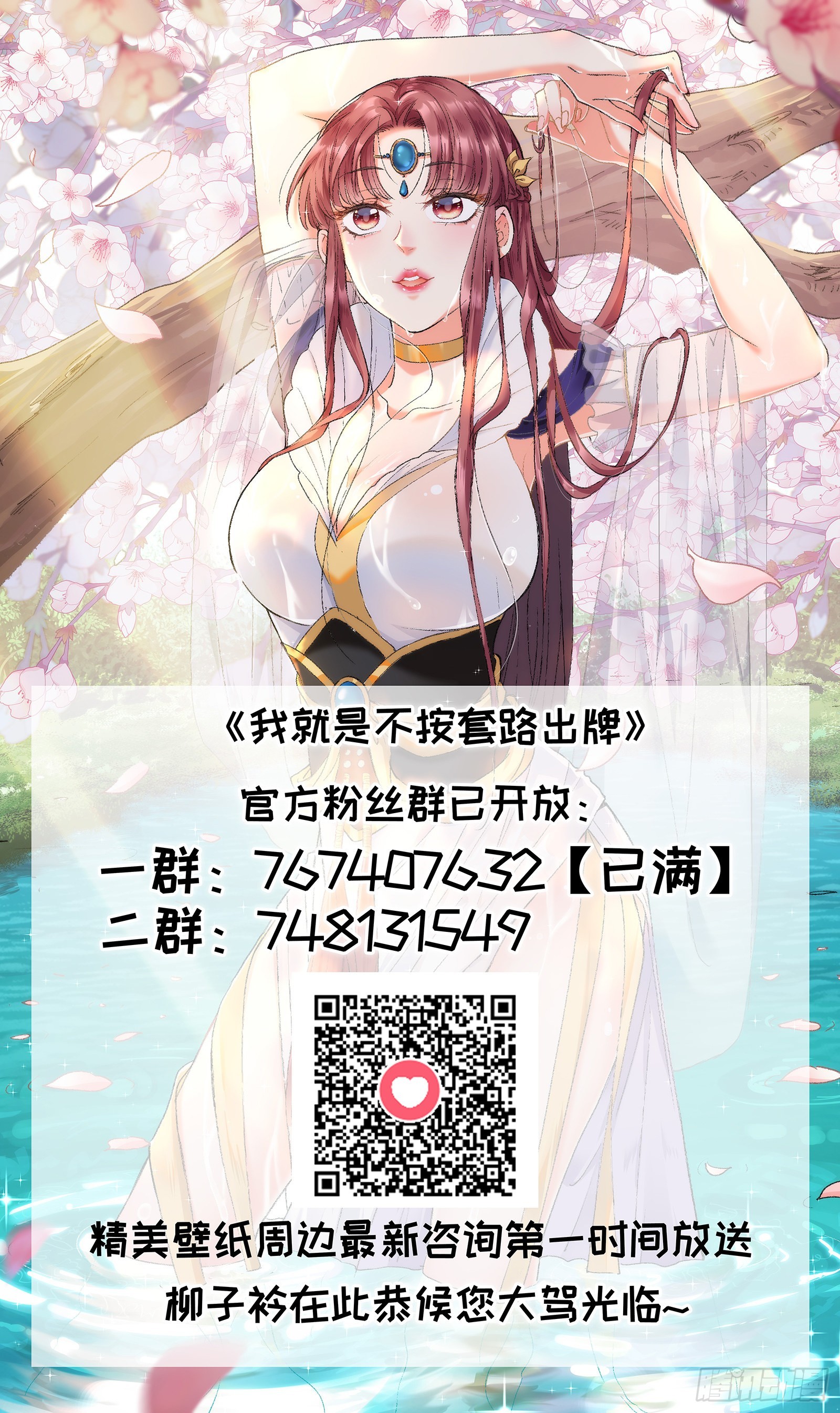 第86话 宝贝详解40