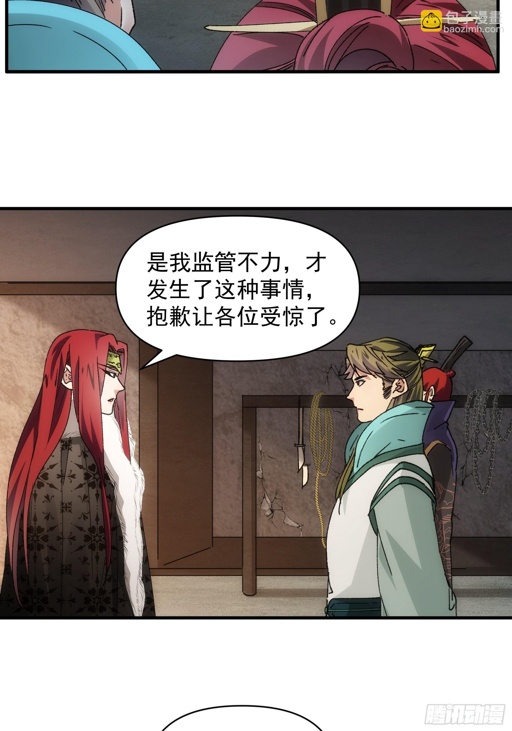 第86话 宝贝详解6