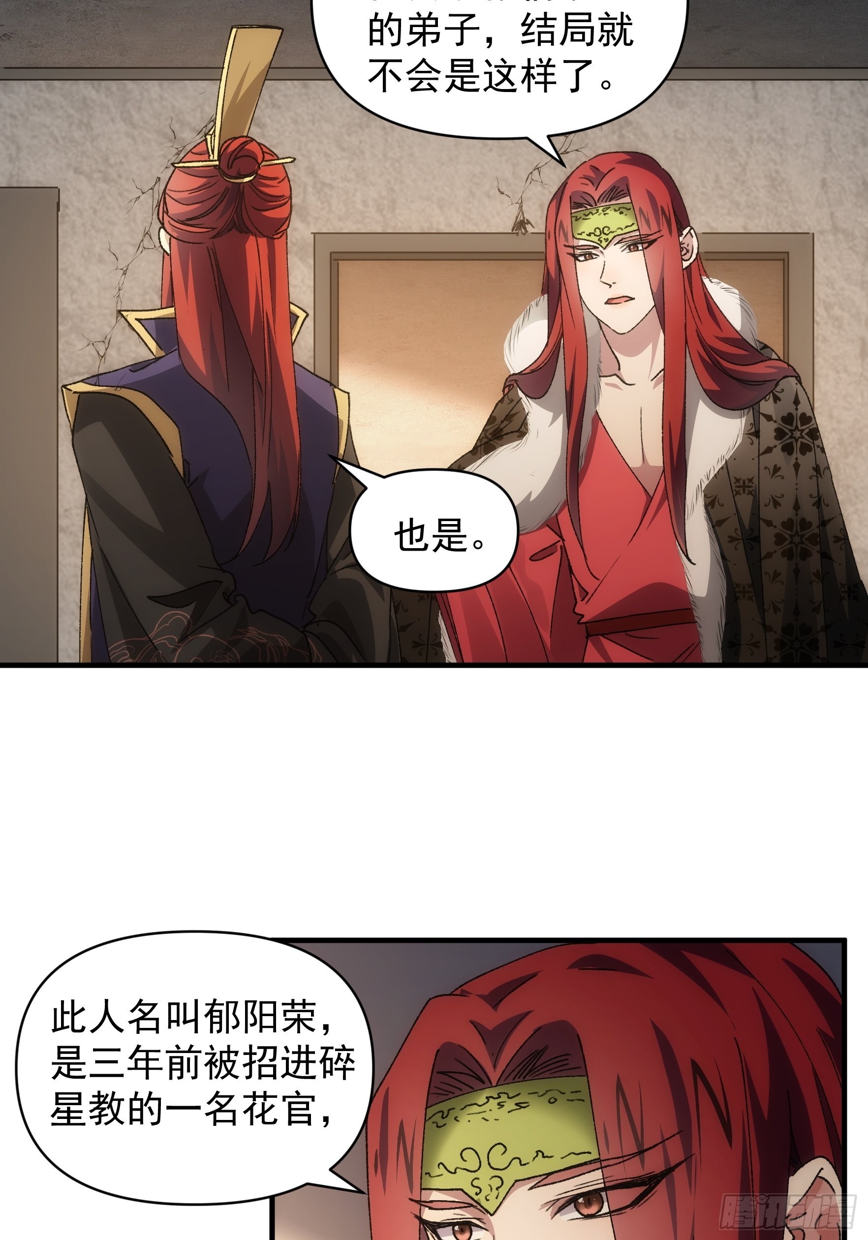 第86话 宝贝详解8