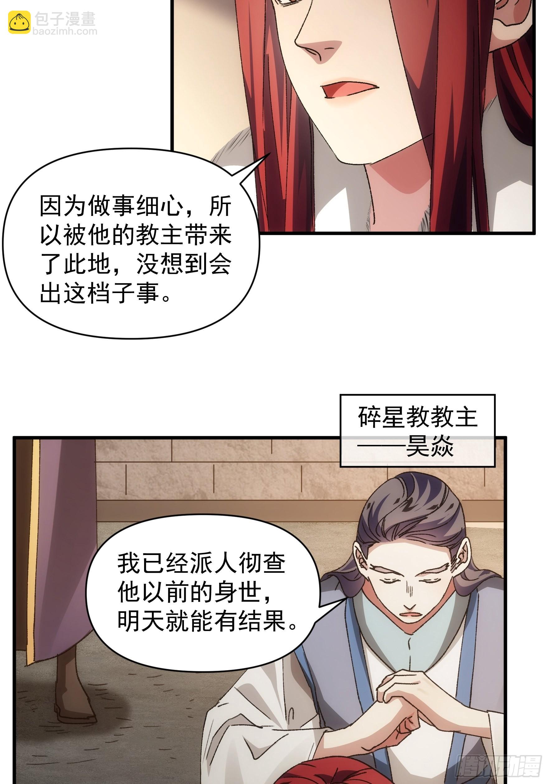 第86话 宝贝详解9