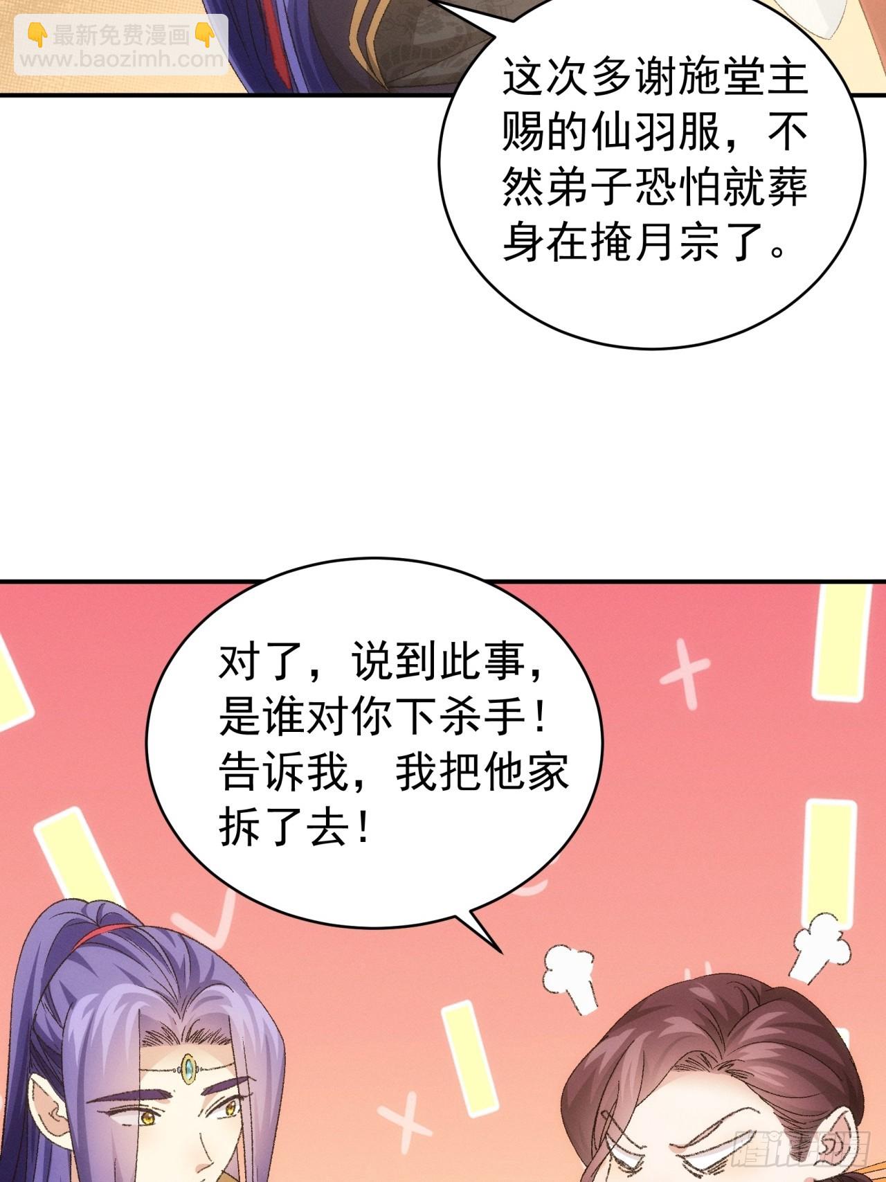 第115话：回宗了16