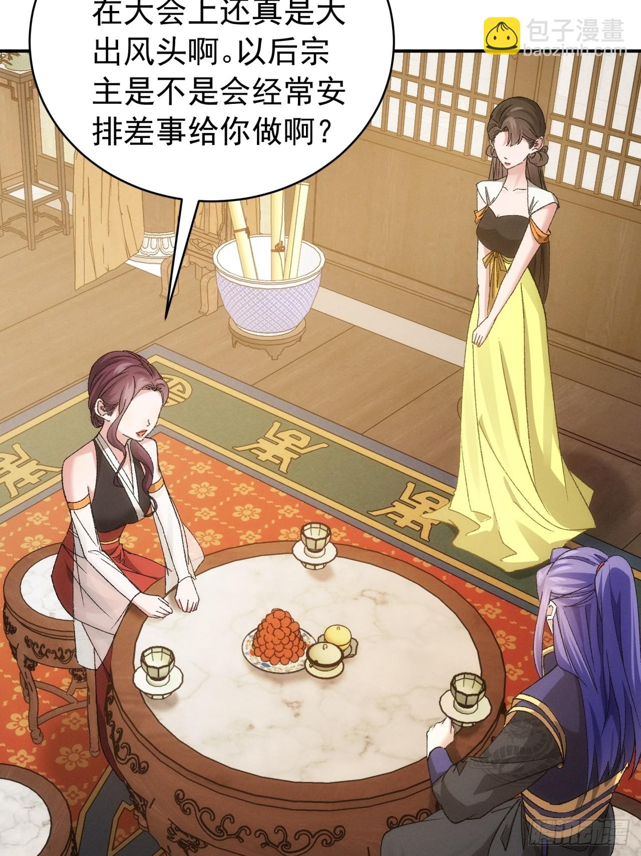 第115话：回宗了19
