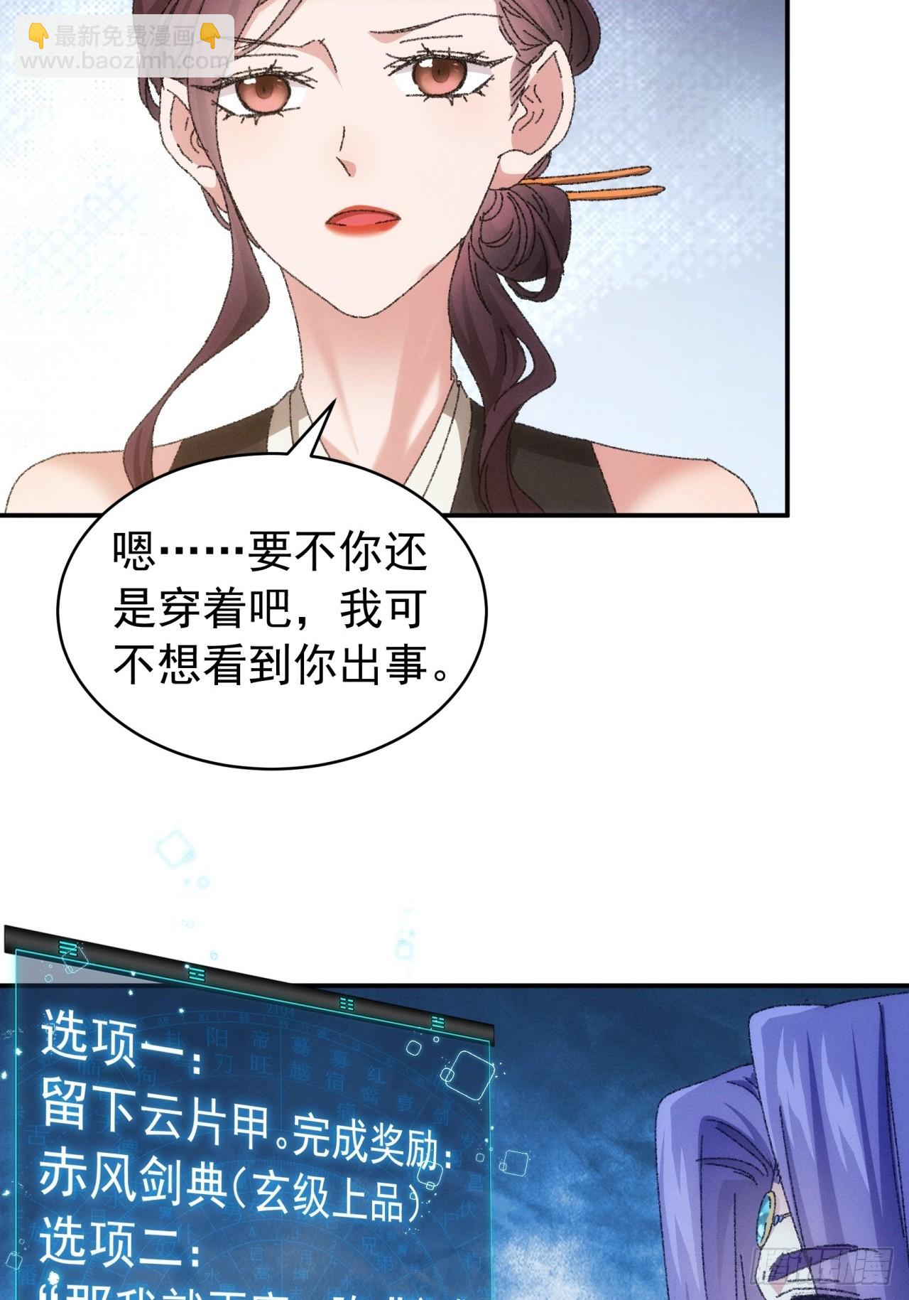 第115话：回宗了23