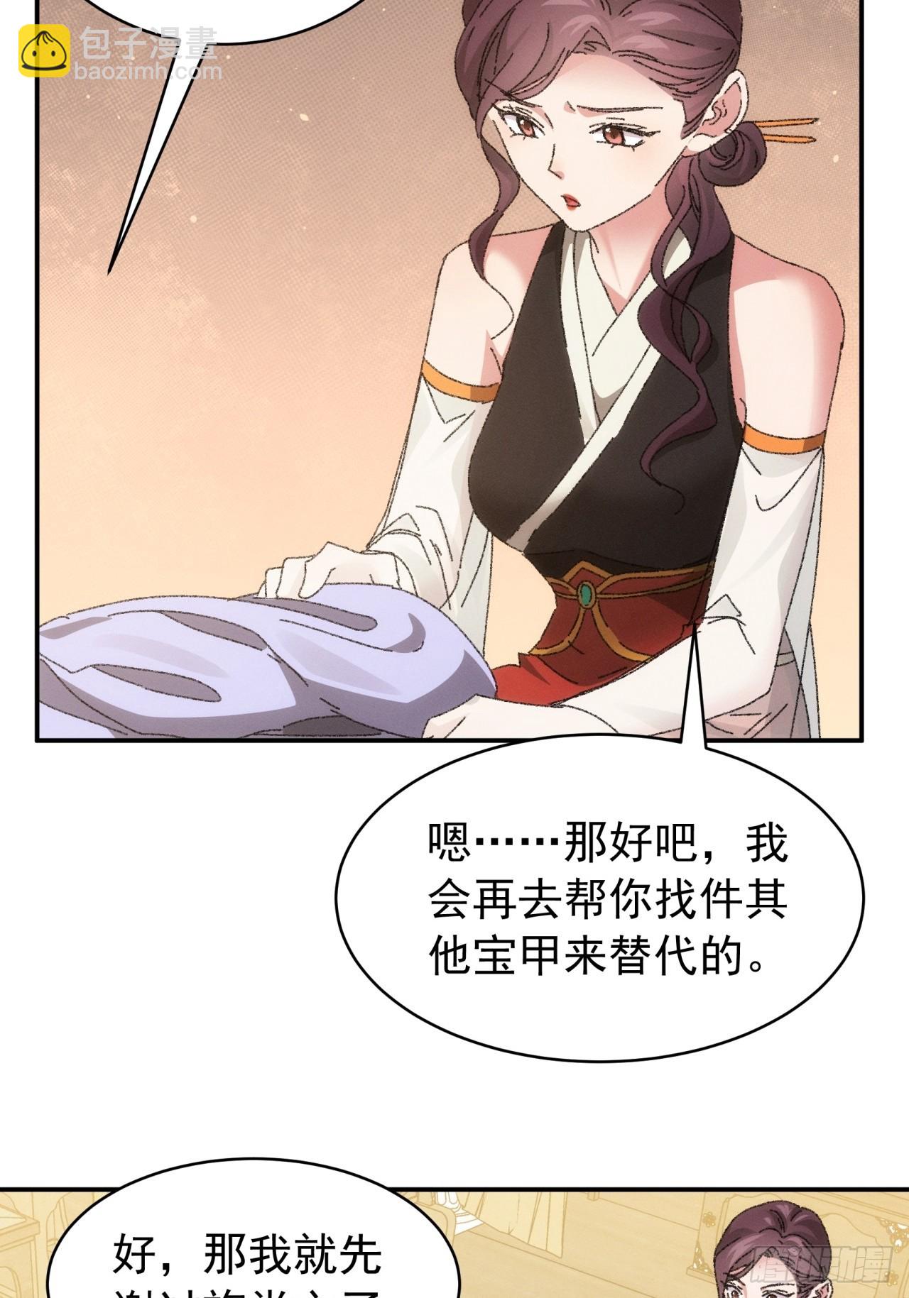 第115话：回宗了25