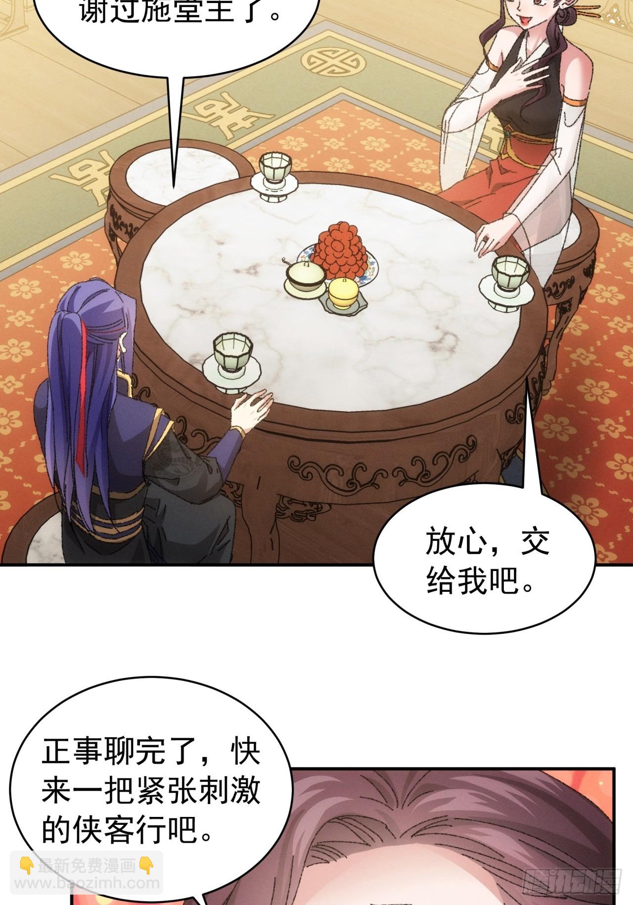 第115话：回宗了26