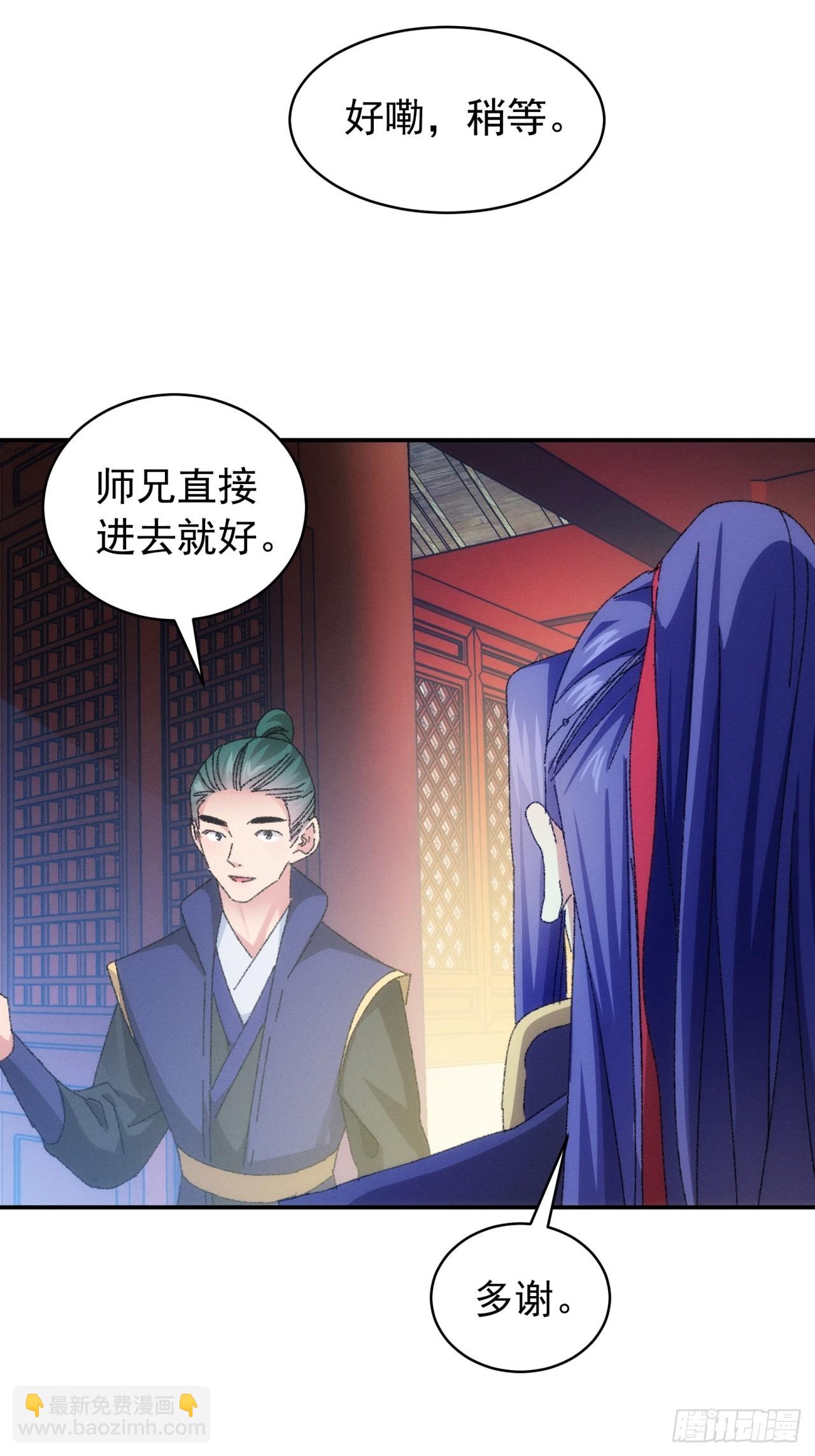 第115话：回宗了34
