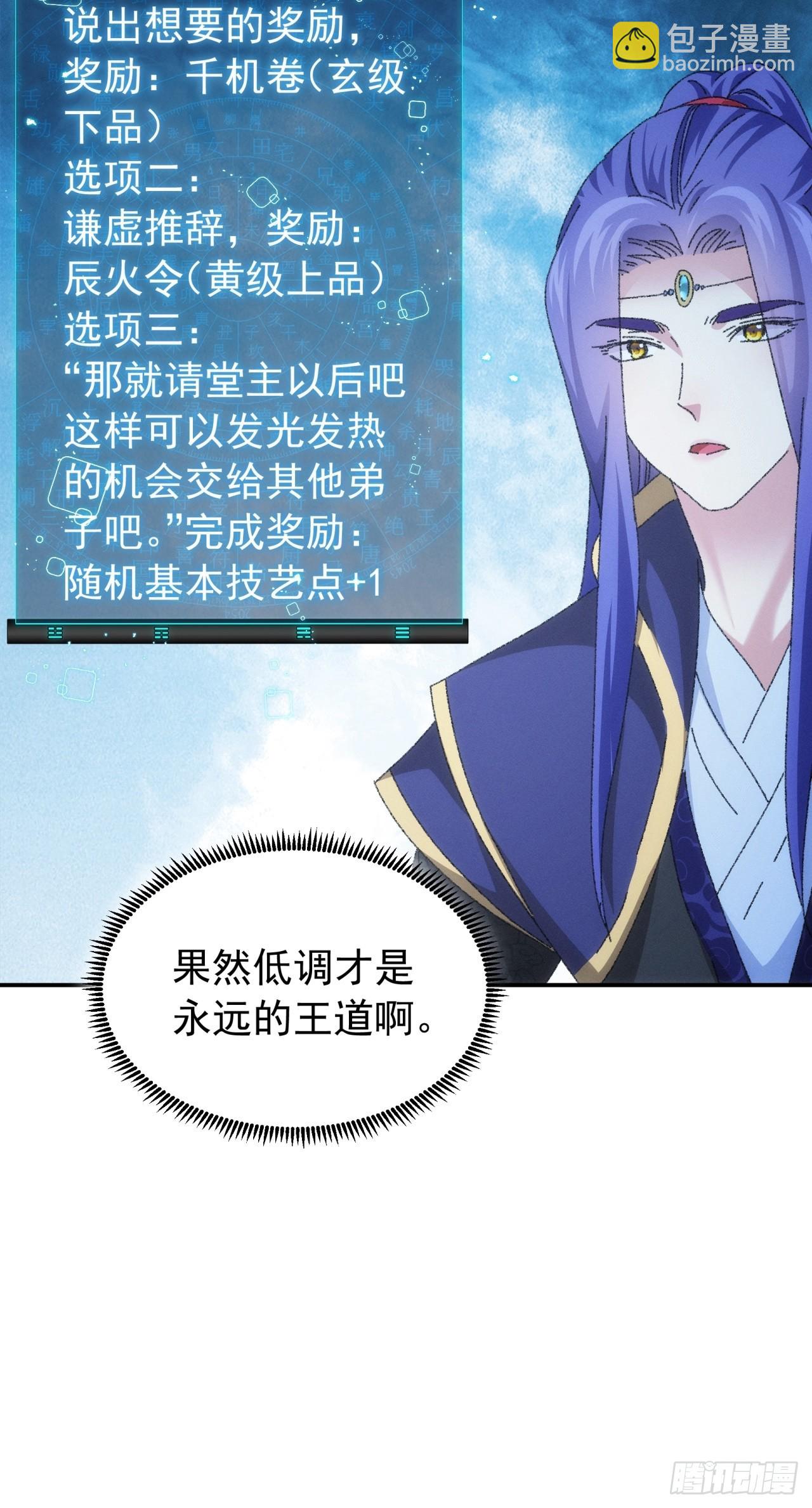 第115话：回宗了39