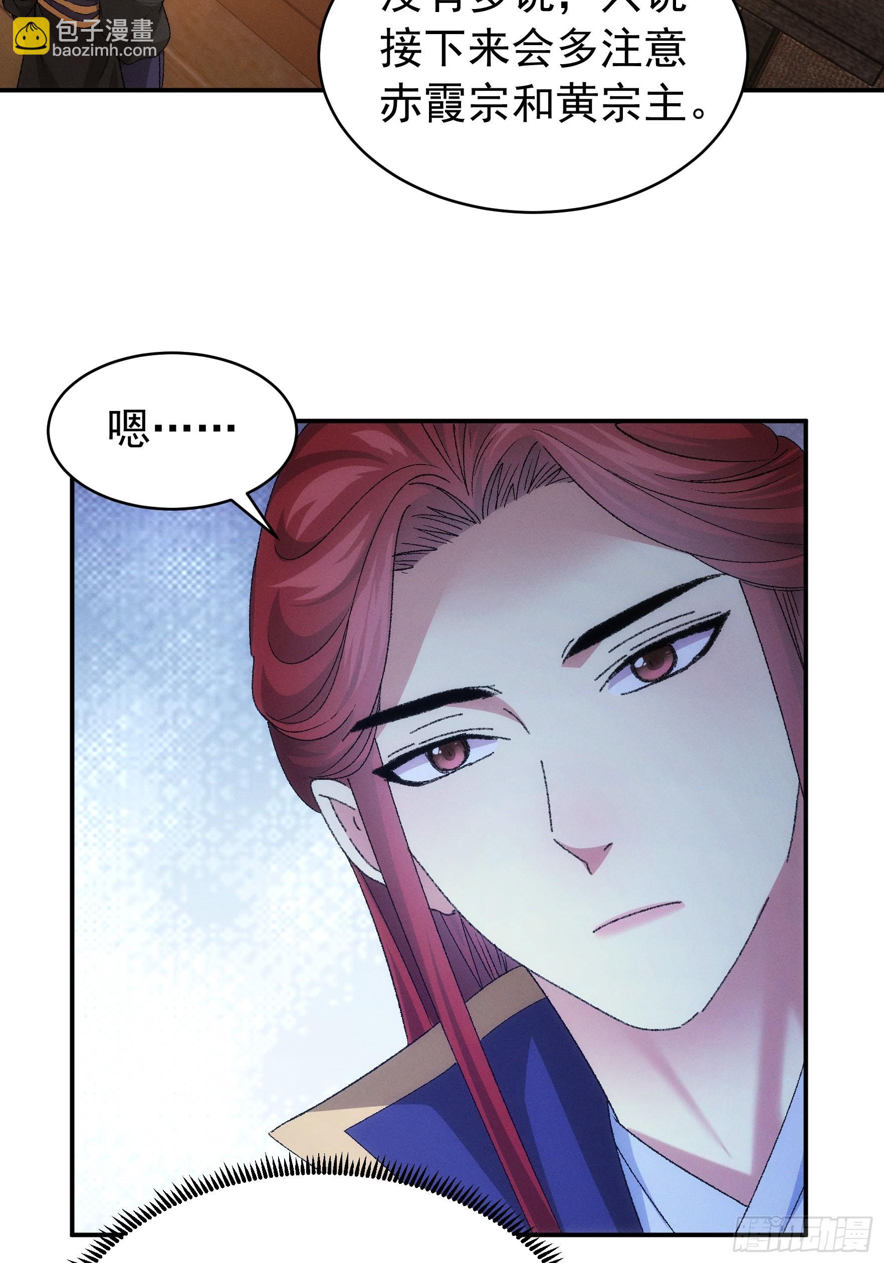第115话：回宗了4