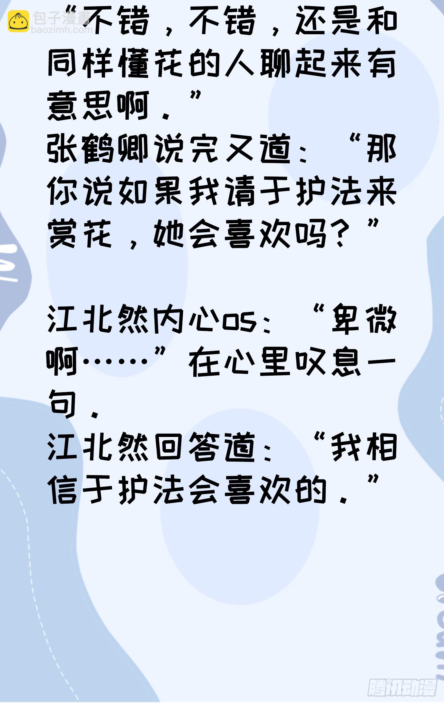 第115话：回宗了41