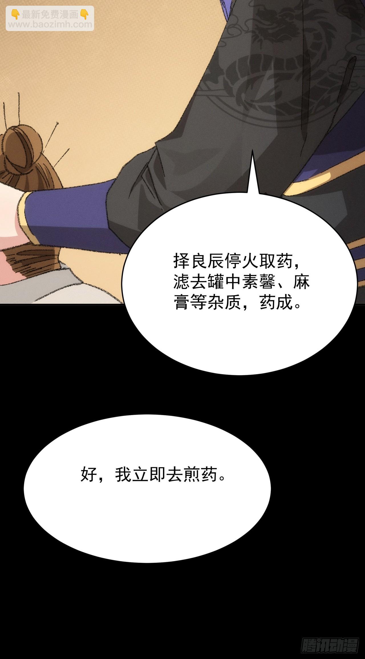 第121话：骆闻舟25