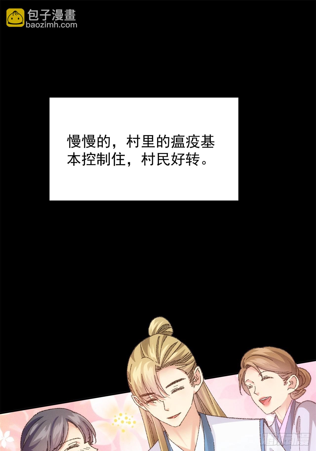 第121话：骆闻舟26