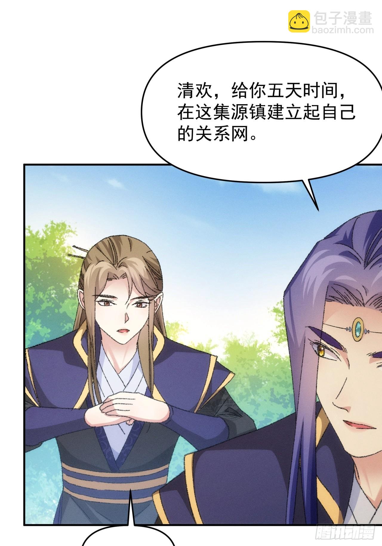 第121话：骆闻舟44