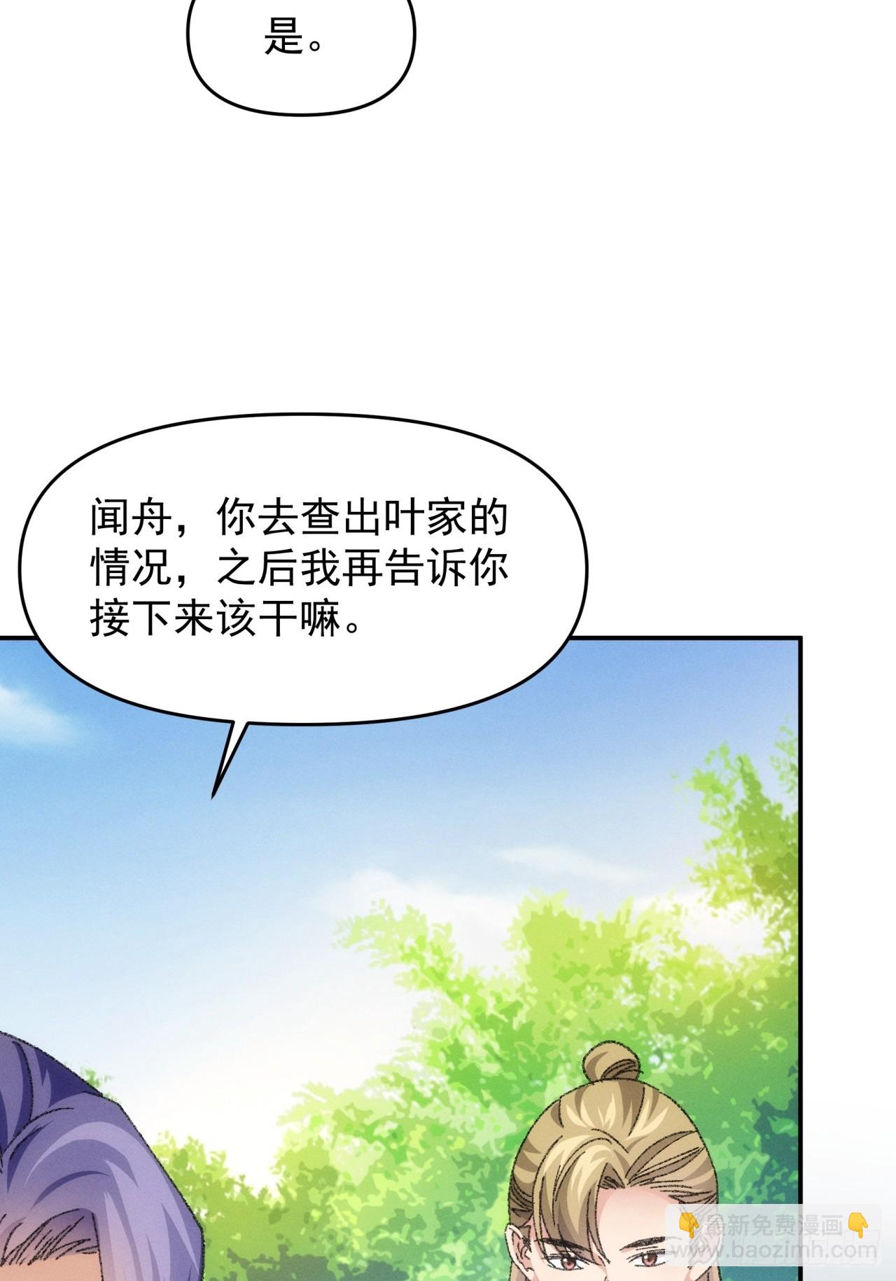 第121话：骆闻舟45