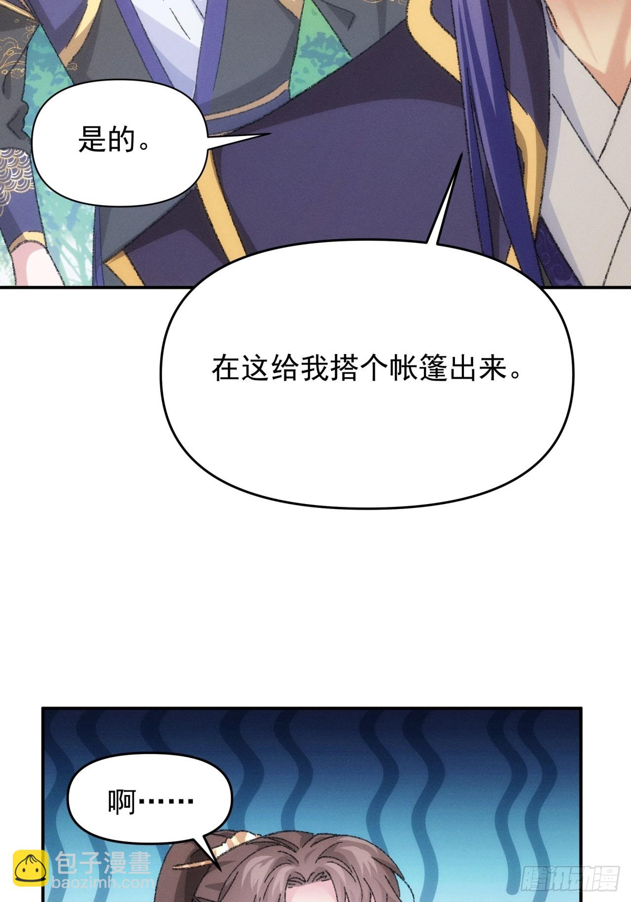 第121话：骆闻舟55